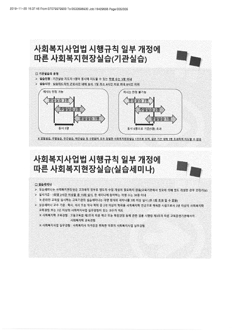 2019.11.20 협회 공문_5.png
