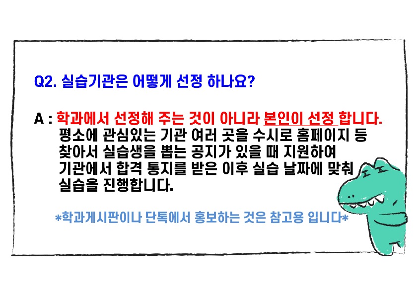실습 안내_2.png