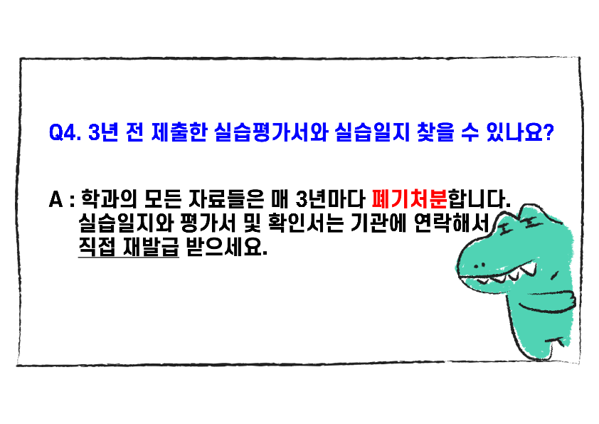 실습 안내_4.png