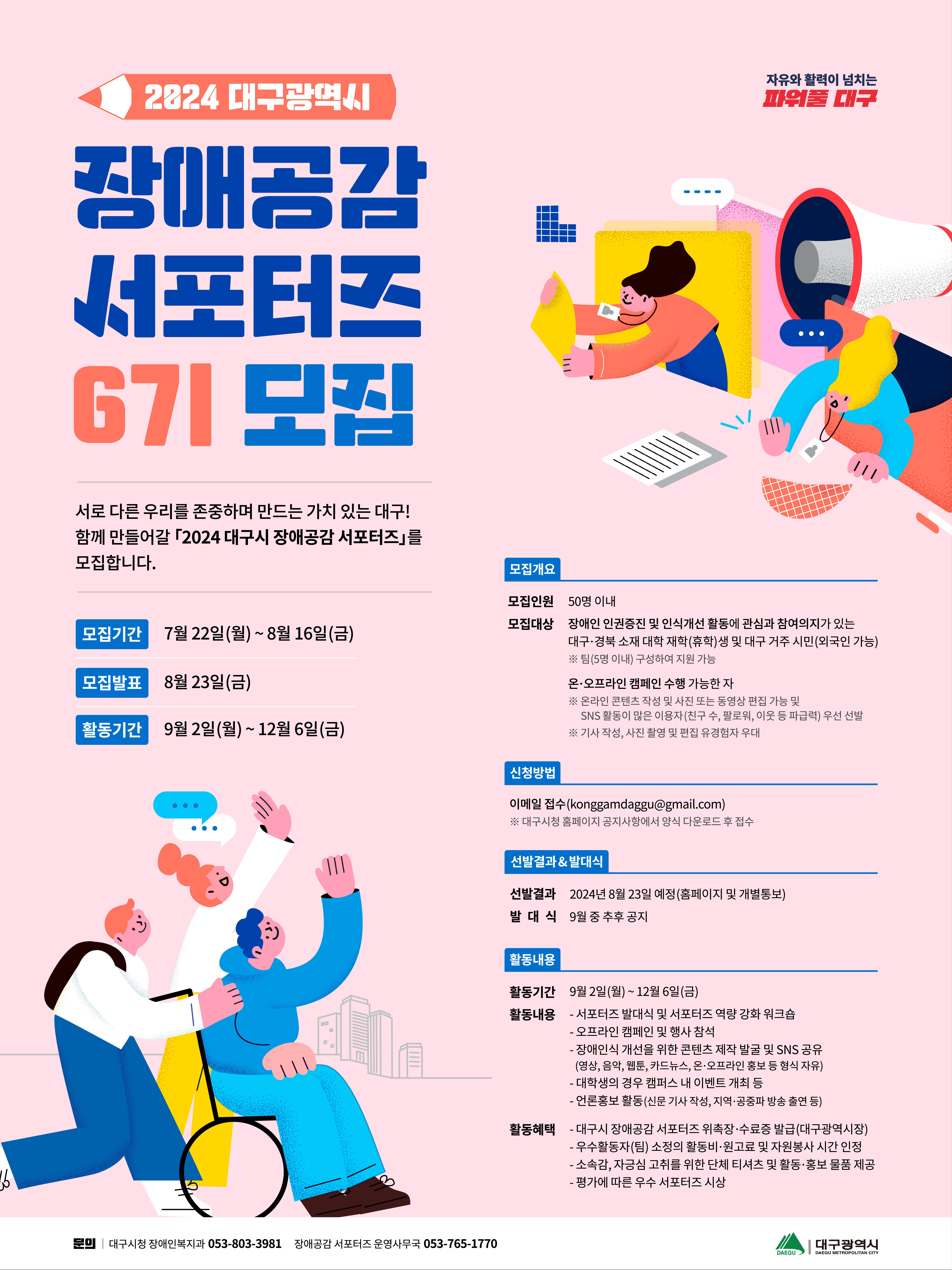 추가모집 포스터 원본.jpg