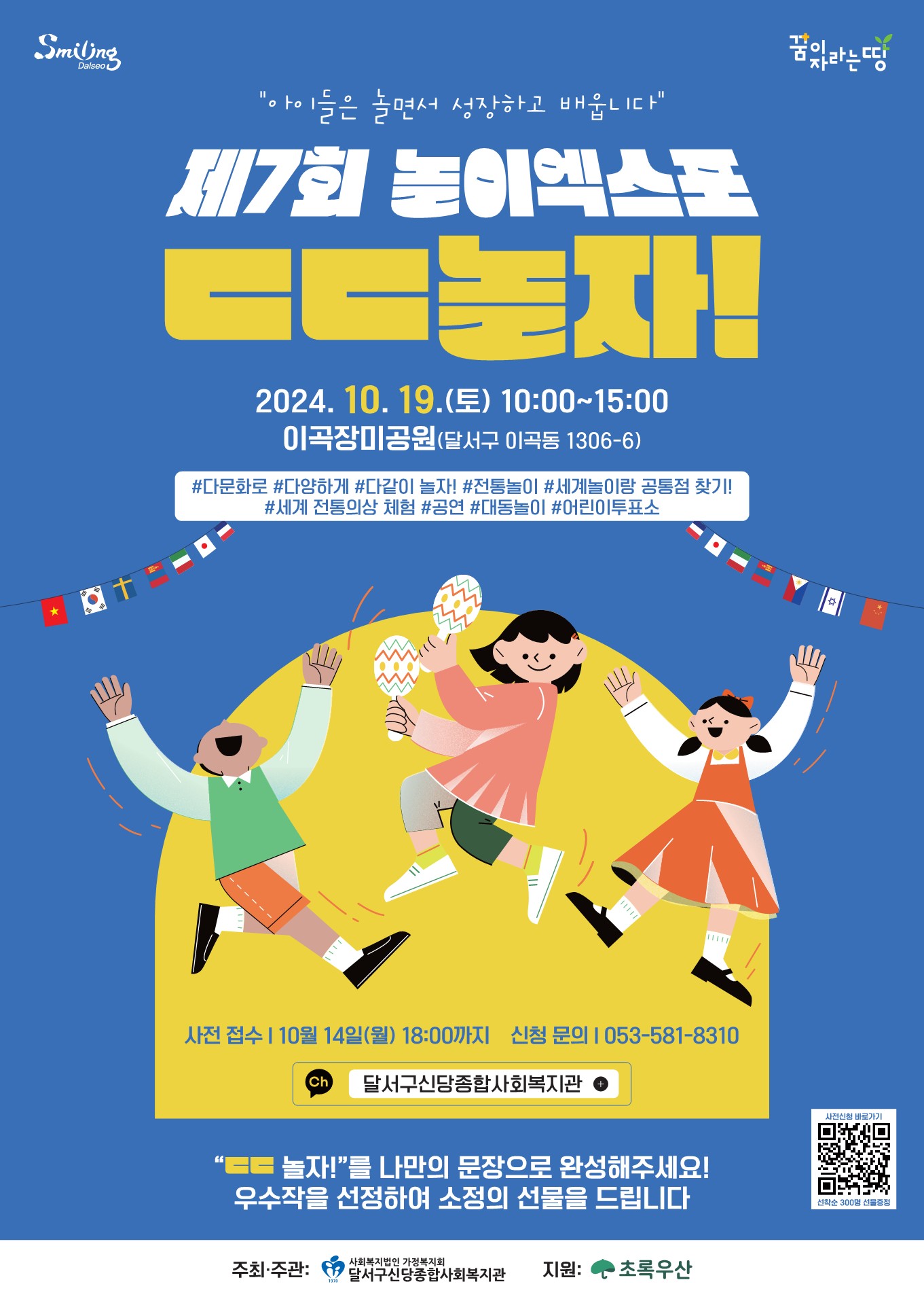 놀이엑스포 놀이체험부스 및 전체 행사 진행 보조 봉사자.jpg