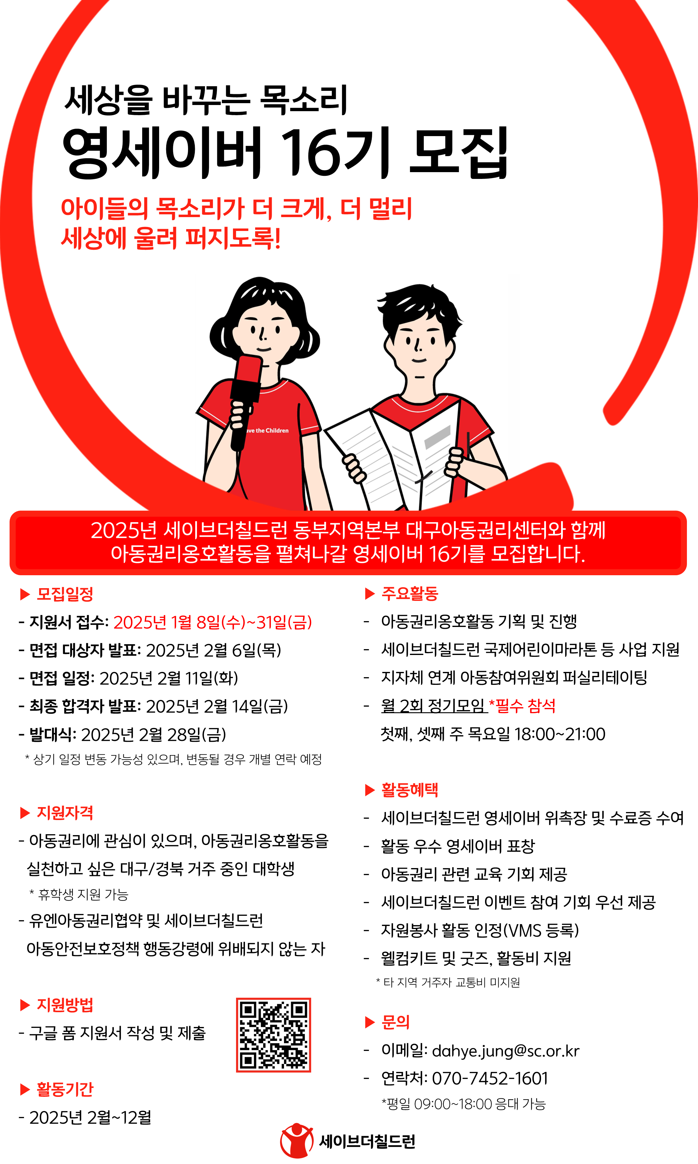 3. 모집 포스터.PNG