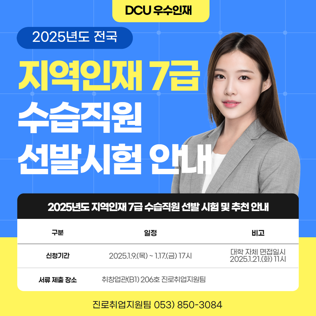진로취업지원팀.png