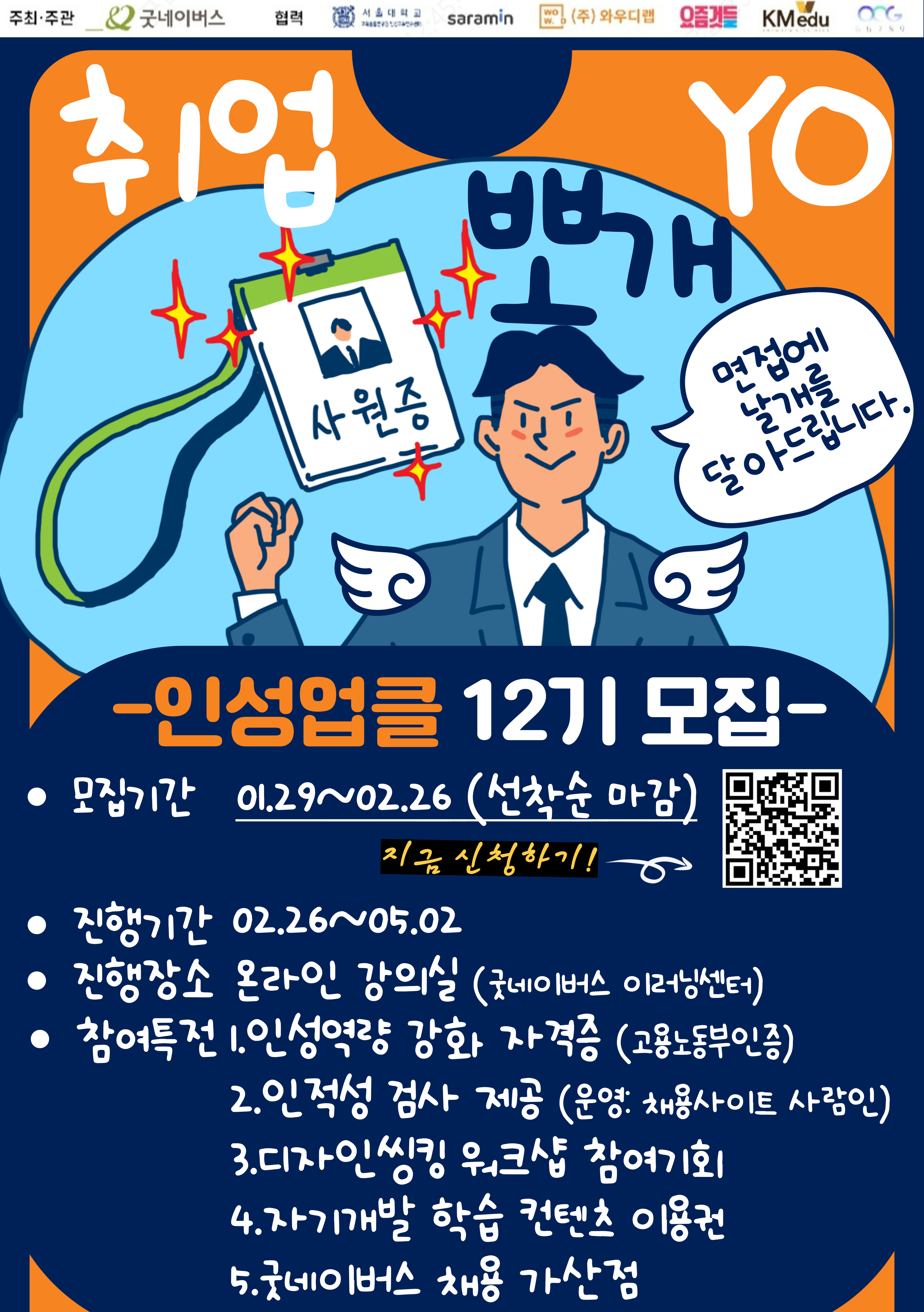 0. 안내포스터.jpg