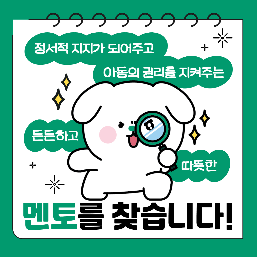 2025 그린프렌즈 모집 카드뉴스 6.jpg