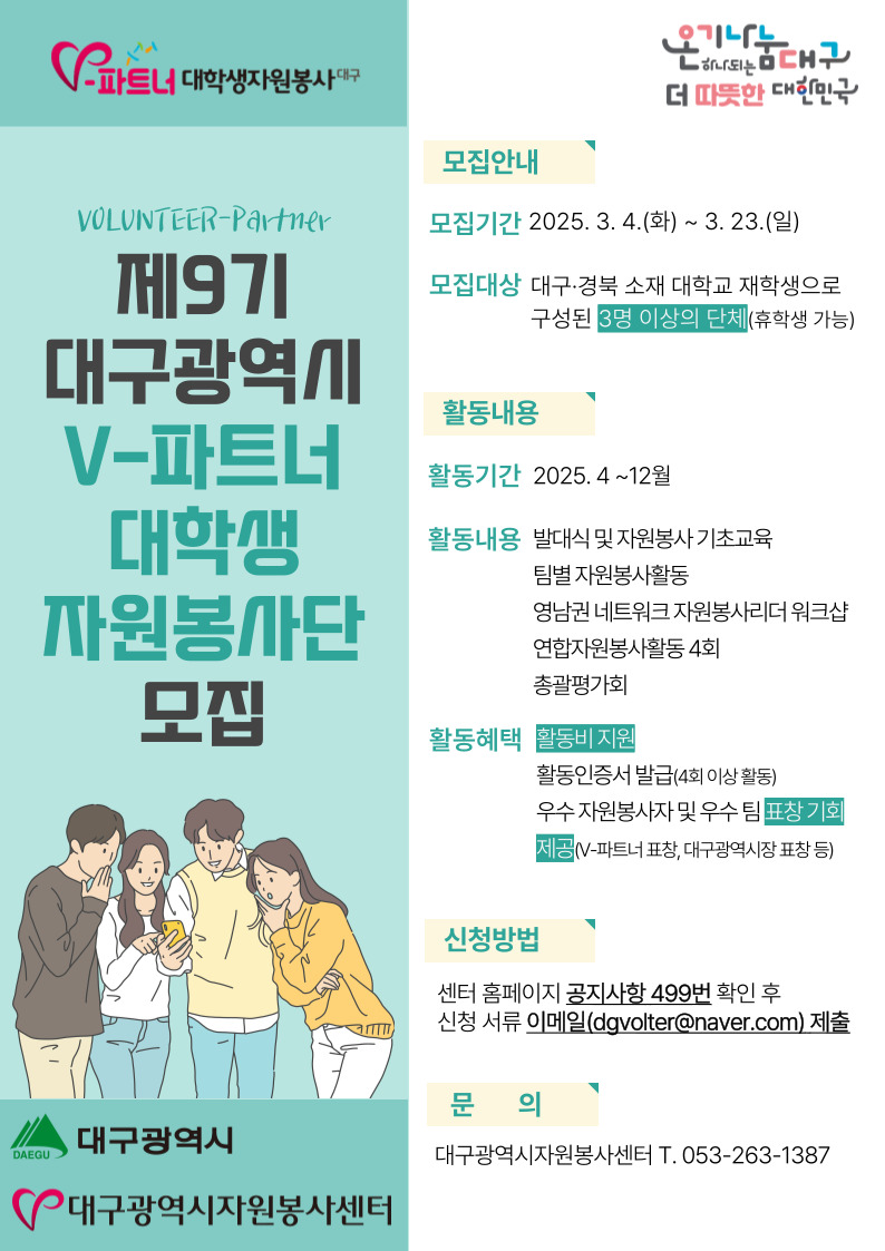 붙임1. 홍보포스터.jpg