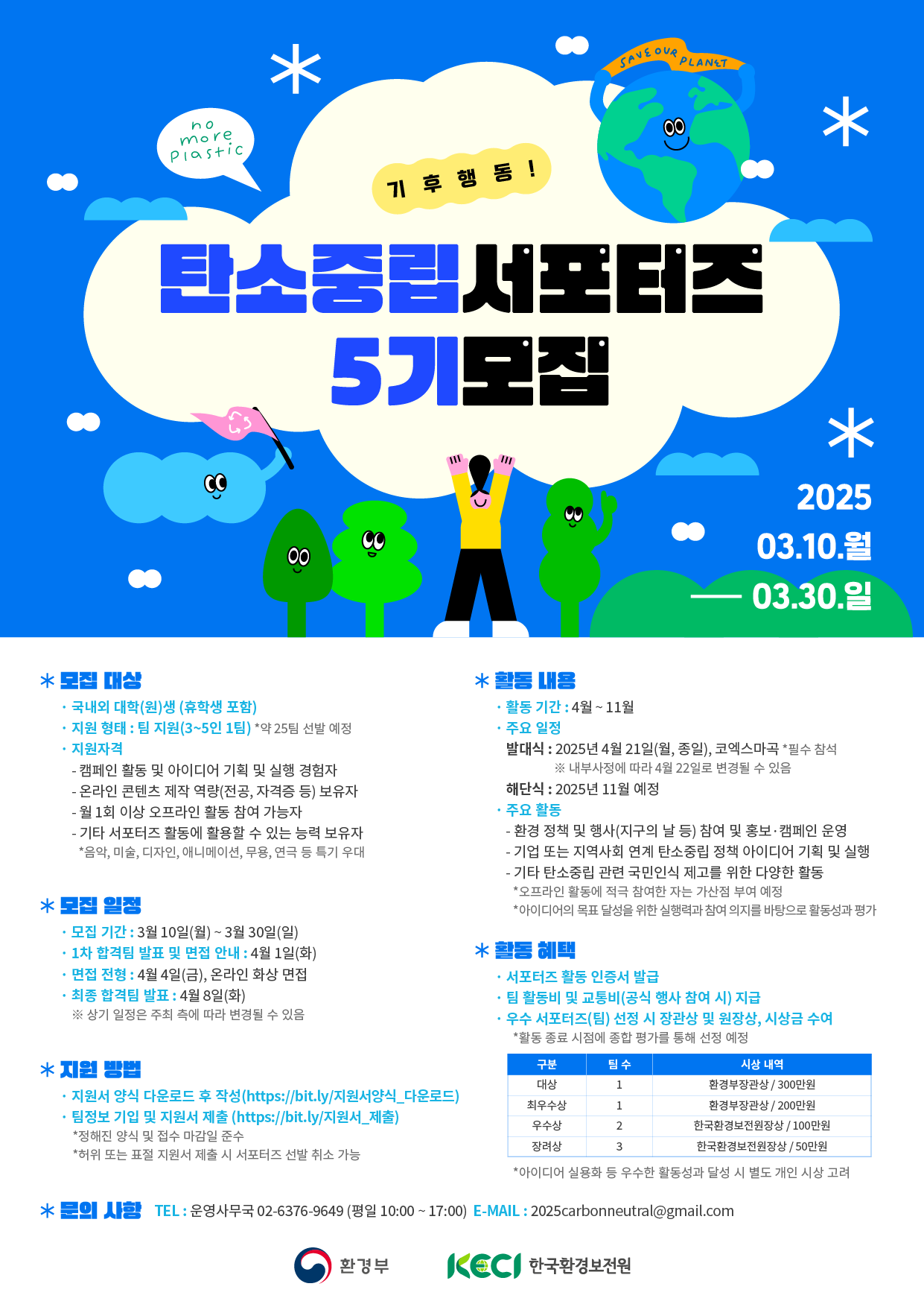 1. 모집 포스터.png
