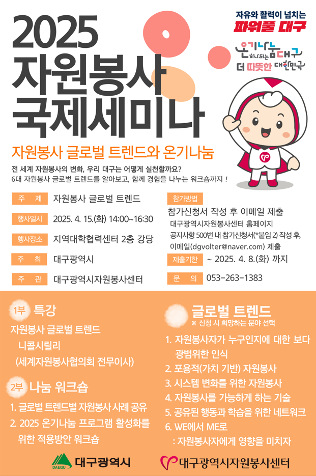 화면 캡처 2025-04-02 090945.png