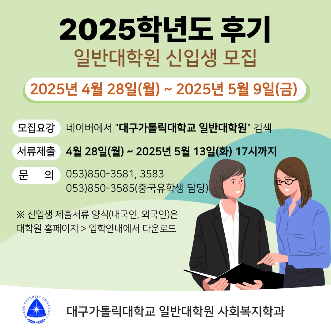 일반대학원.png