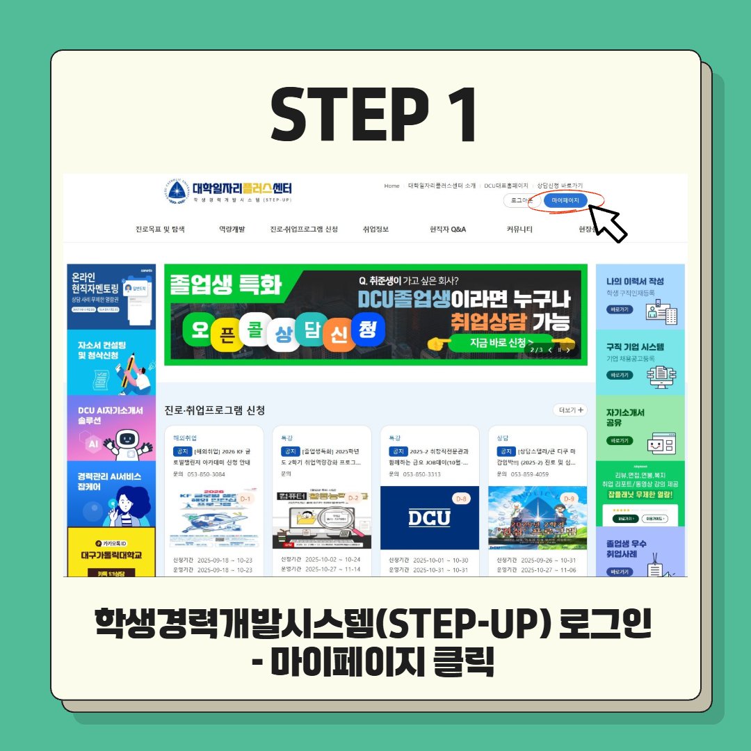 자소서첨삭 신청방법 2.jpg