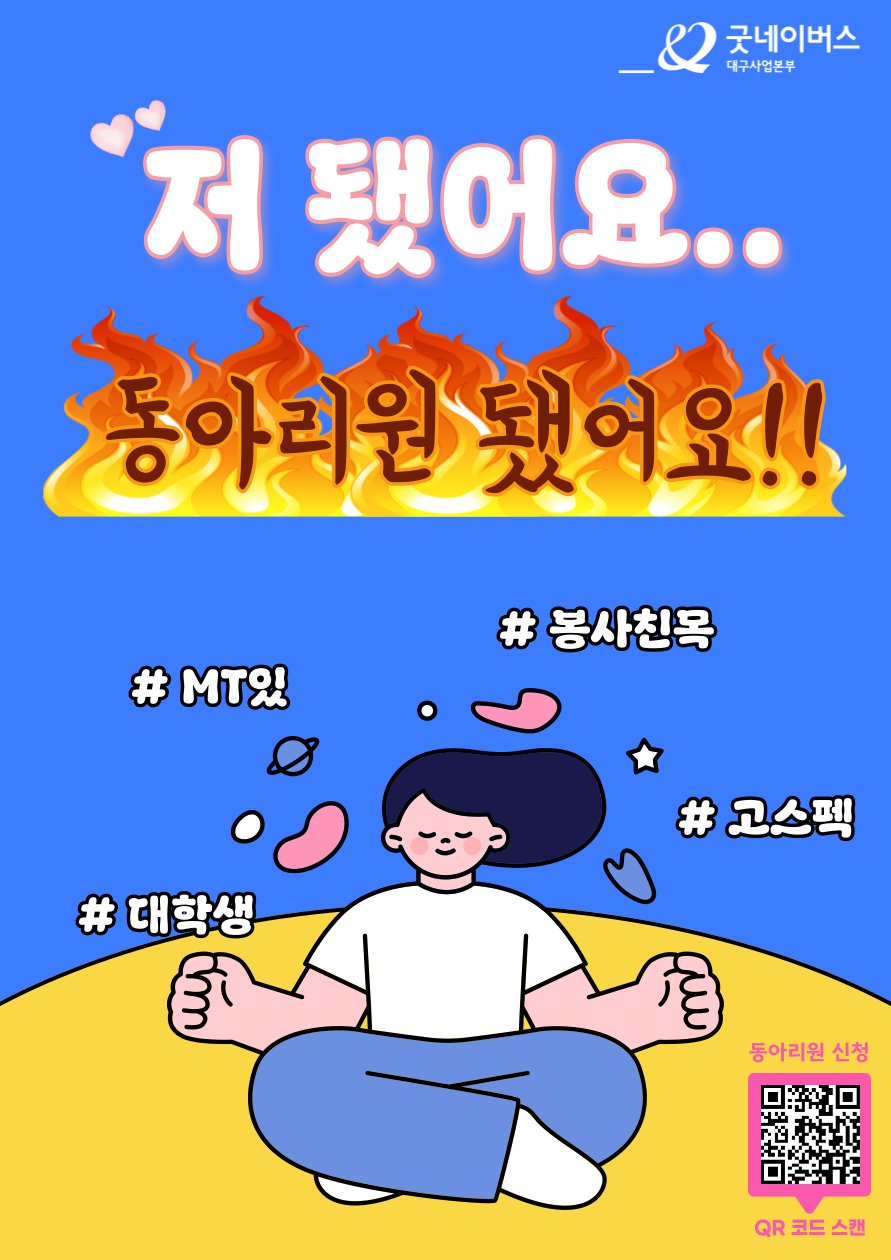 첨부 1. 2026년 대학생자원봉사동아리 한빛 9기 모집 포스터 배너.png