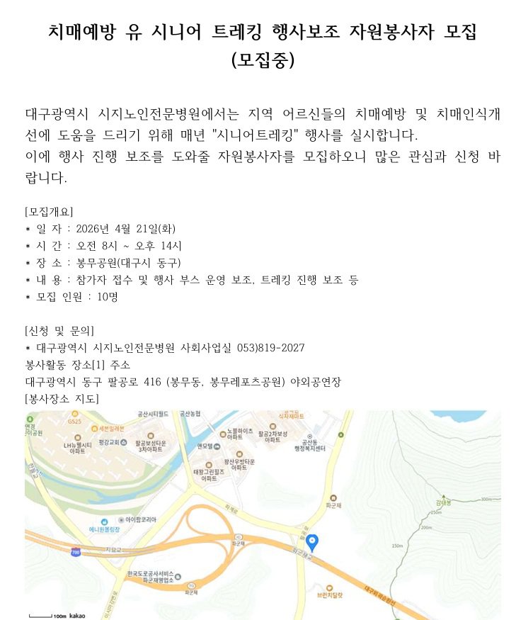 치매예방 유 시니어 트레킹 행사보조.jpg