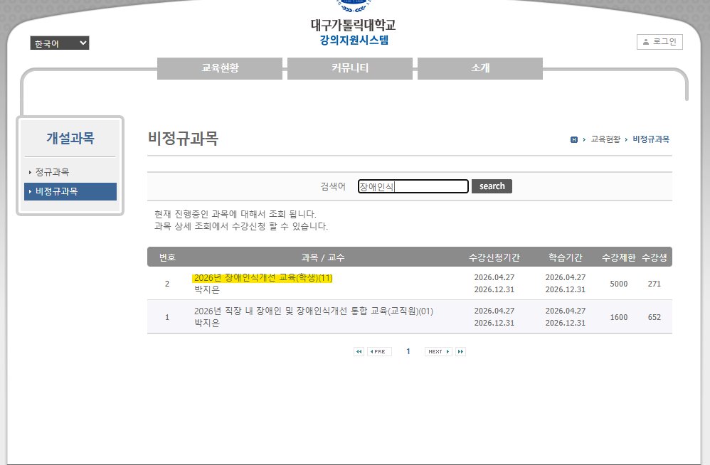 장애인식개선.png
