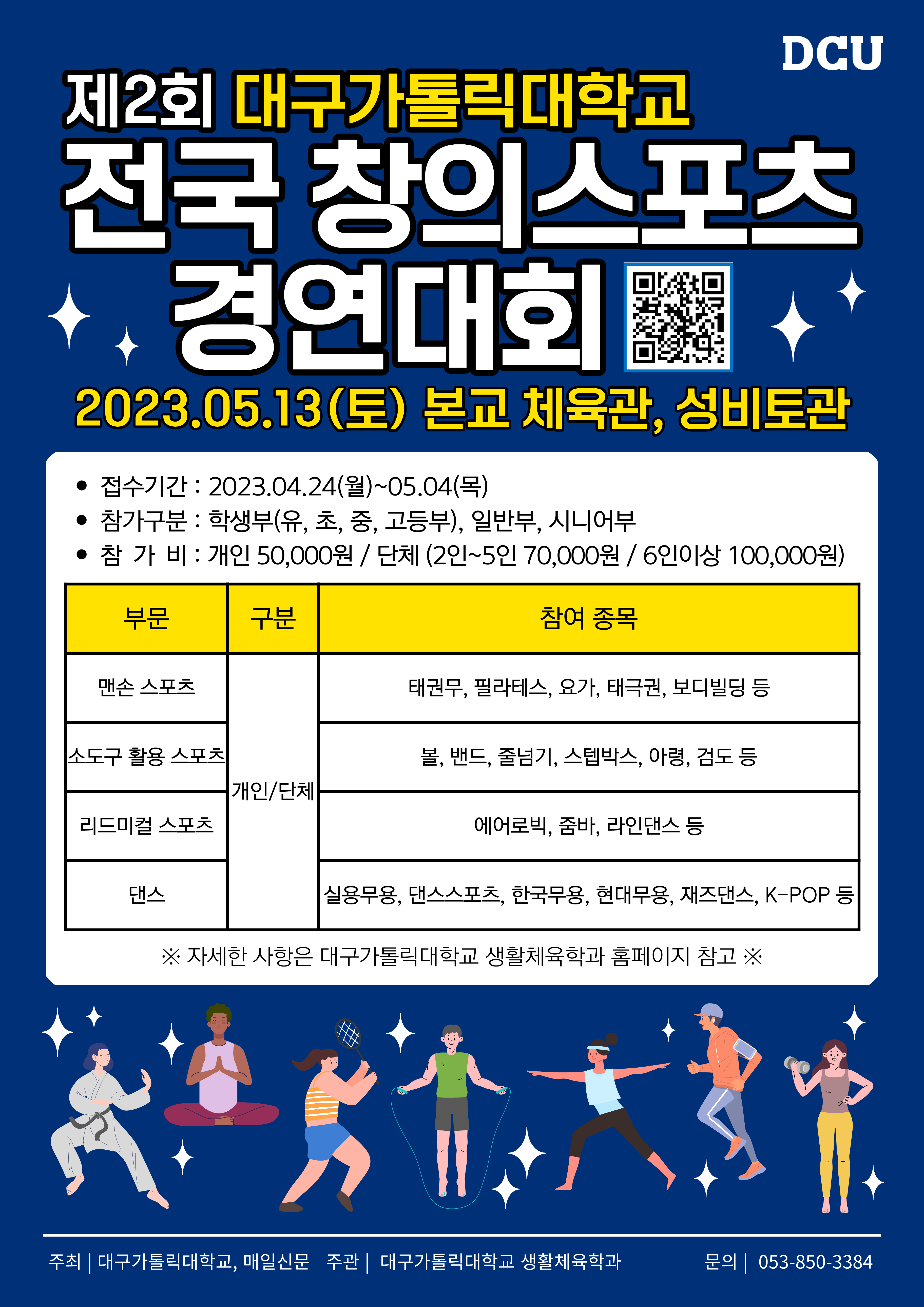 최종_포스터.png