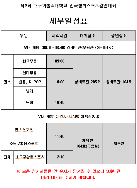 세부일정표.PNG