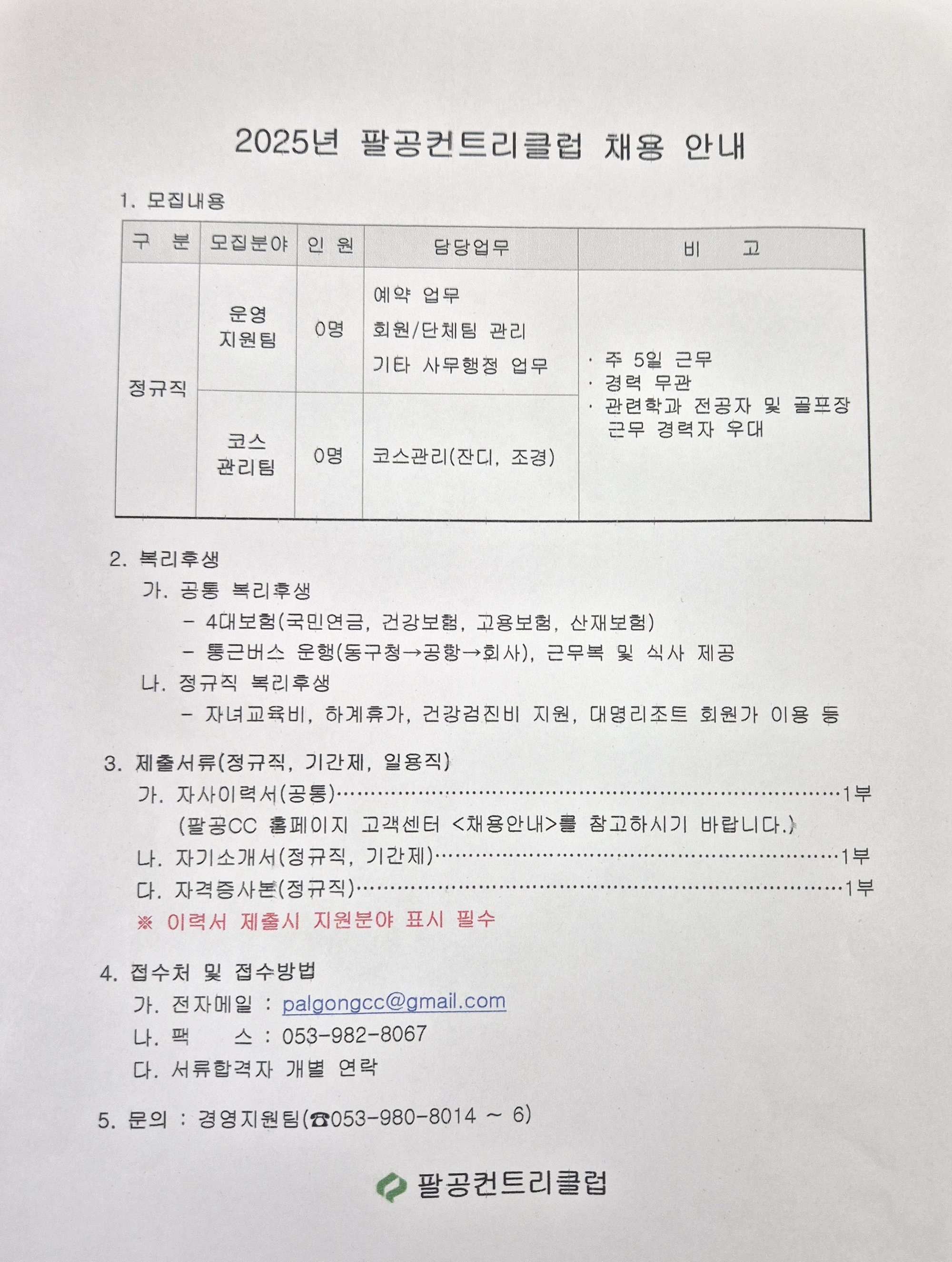 KakaoTalk_20250910_152746892.jpg