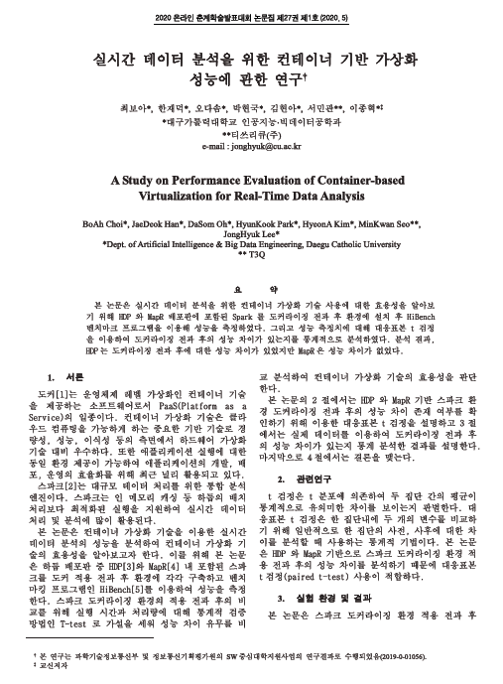 발표논문.png