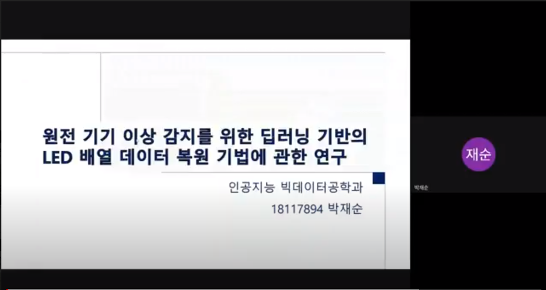 발표화면.png