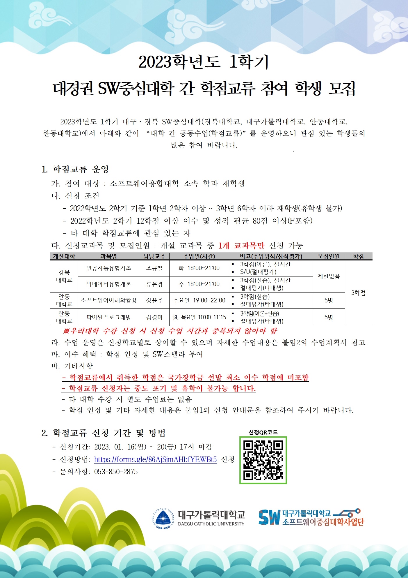 KakaoTalk_20230116_100756889.jpg