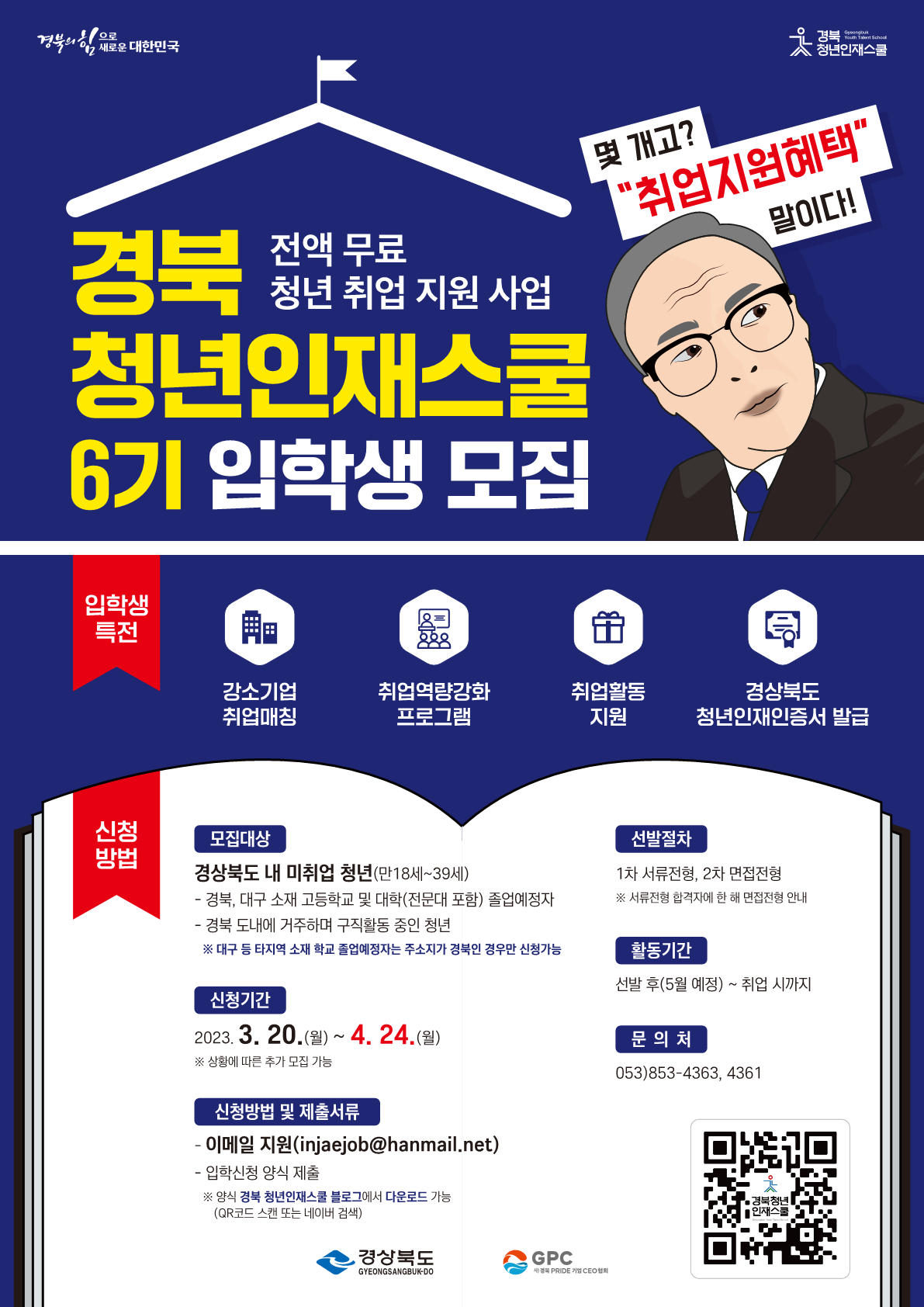 붙임3 포스터(수정).png