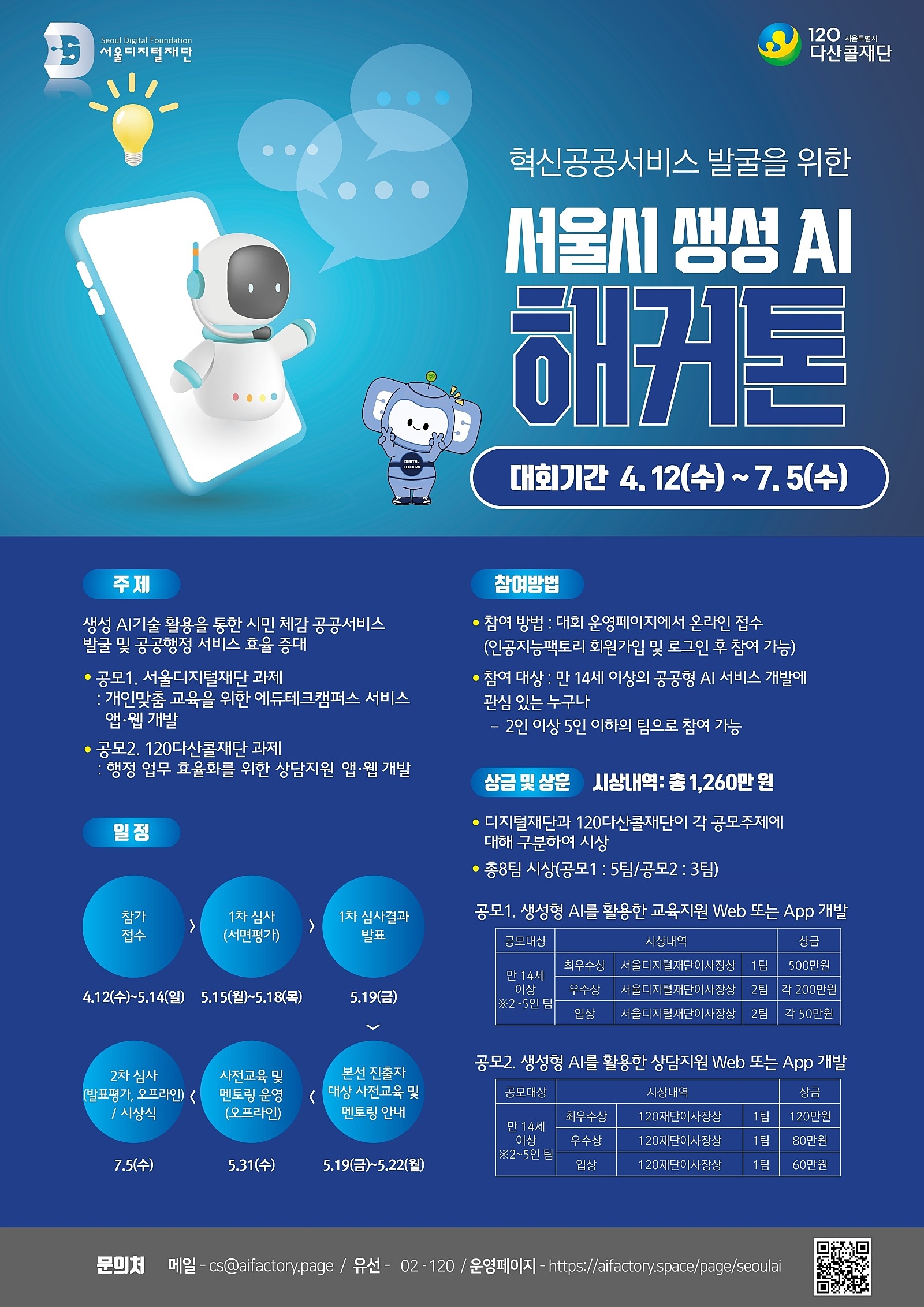 해커톤 포스터.jpg