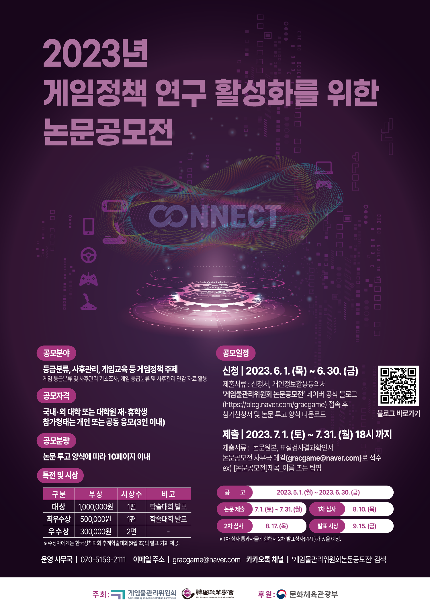 게임물관포스터.png