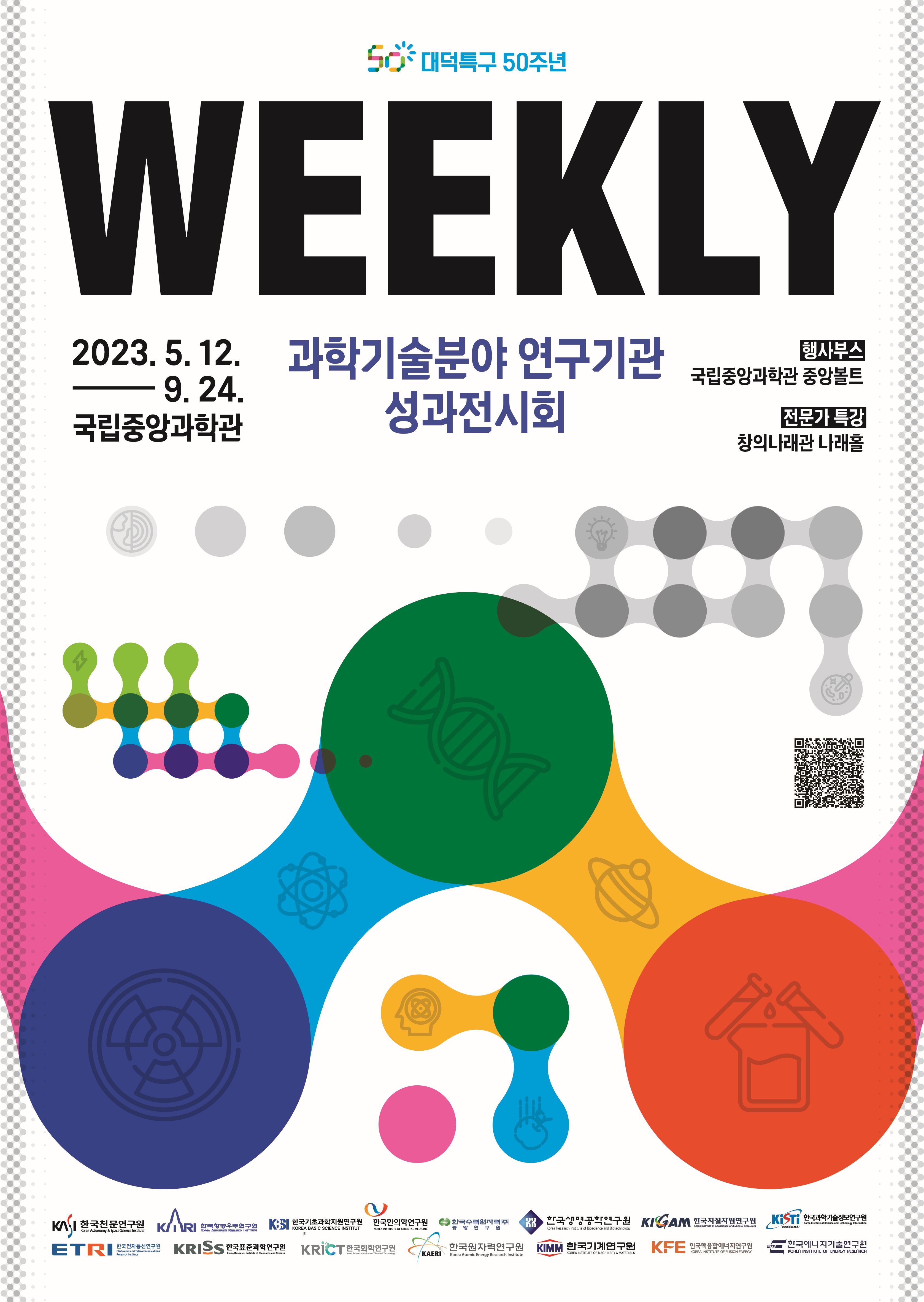 행사 포스터.jpg