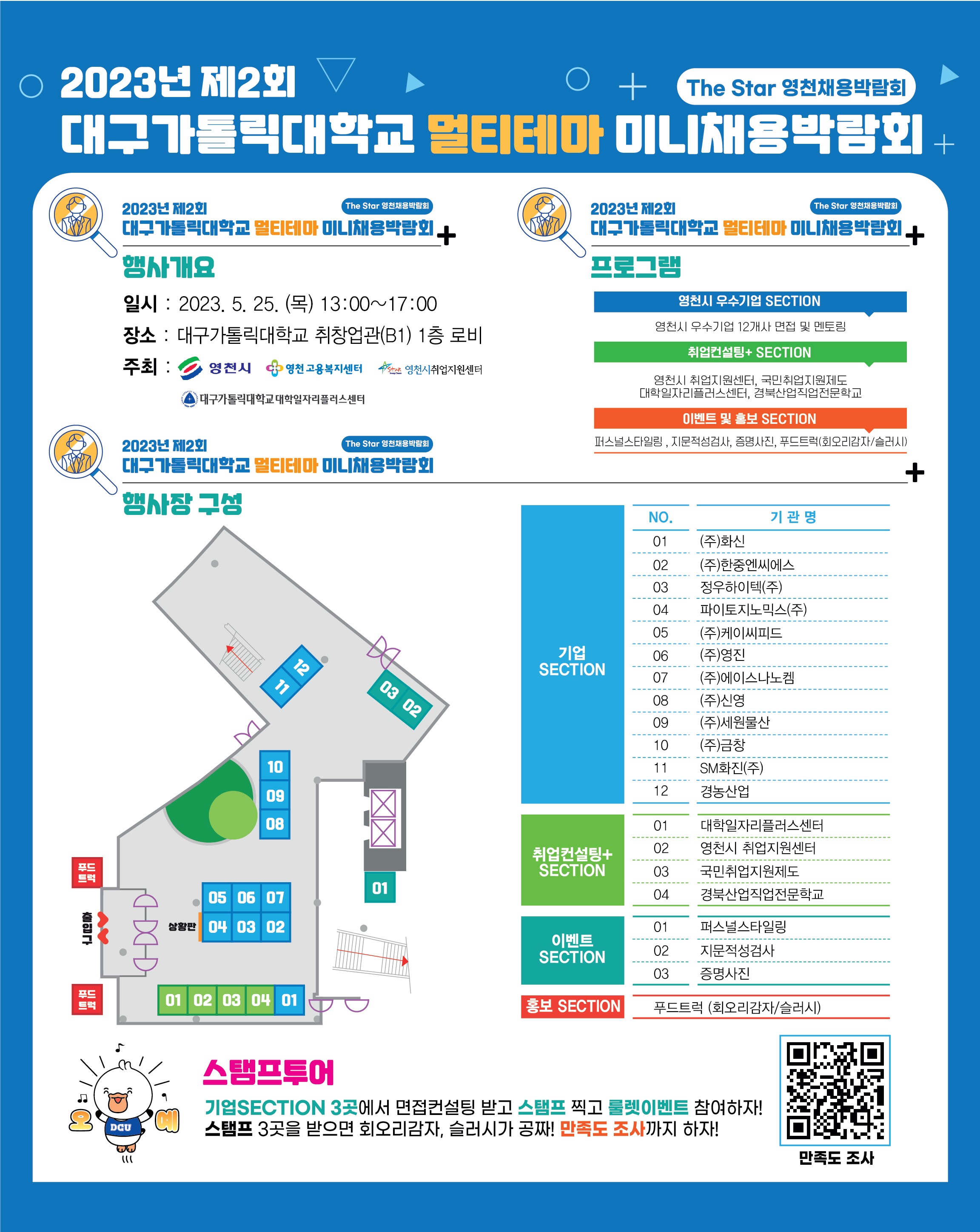 2. 행사 개요도.jpg
