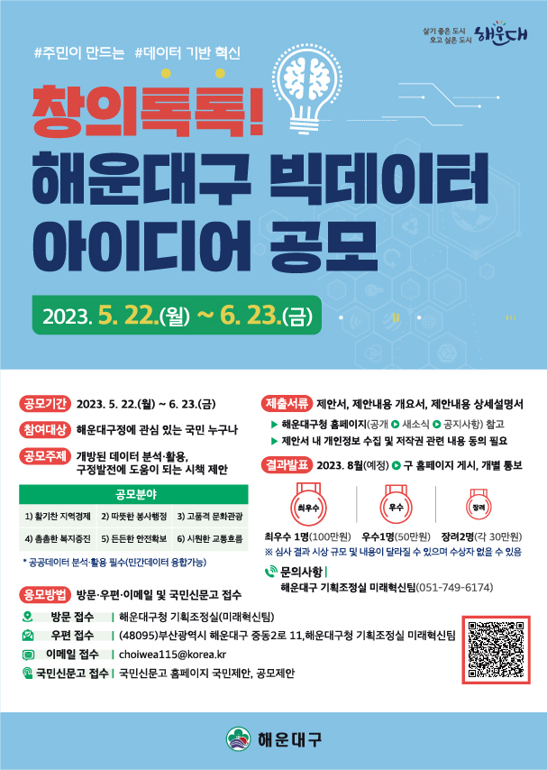 공모전 웹포스터.jpg