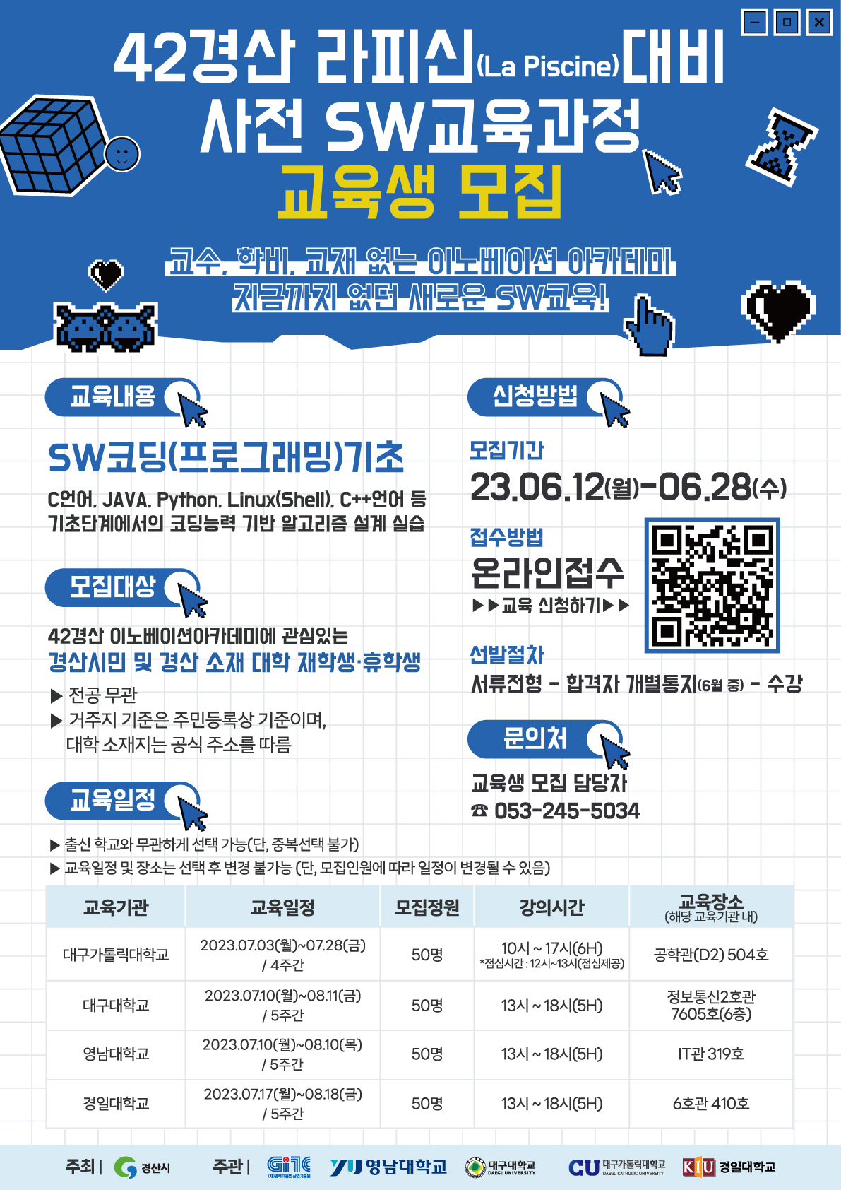 홍보포스터(안).jpg
