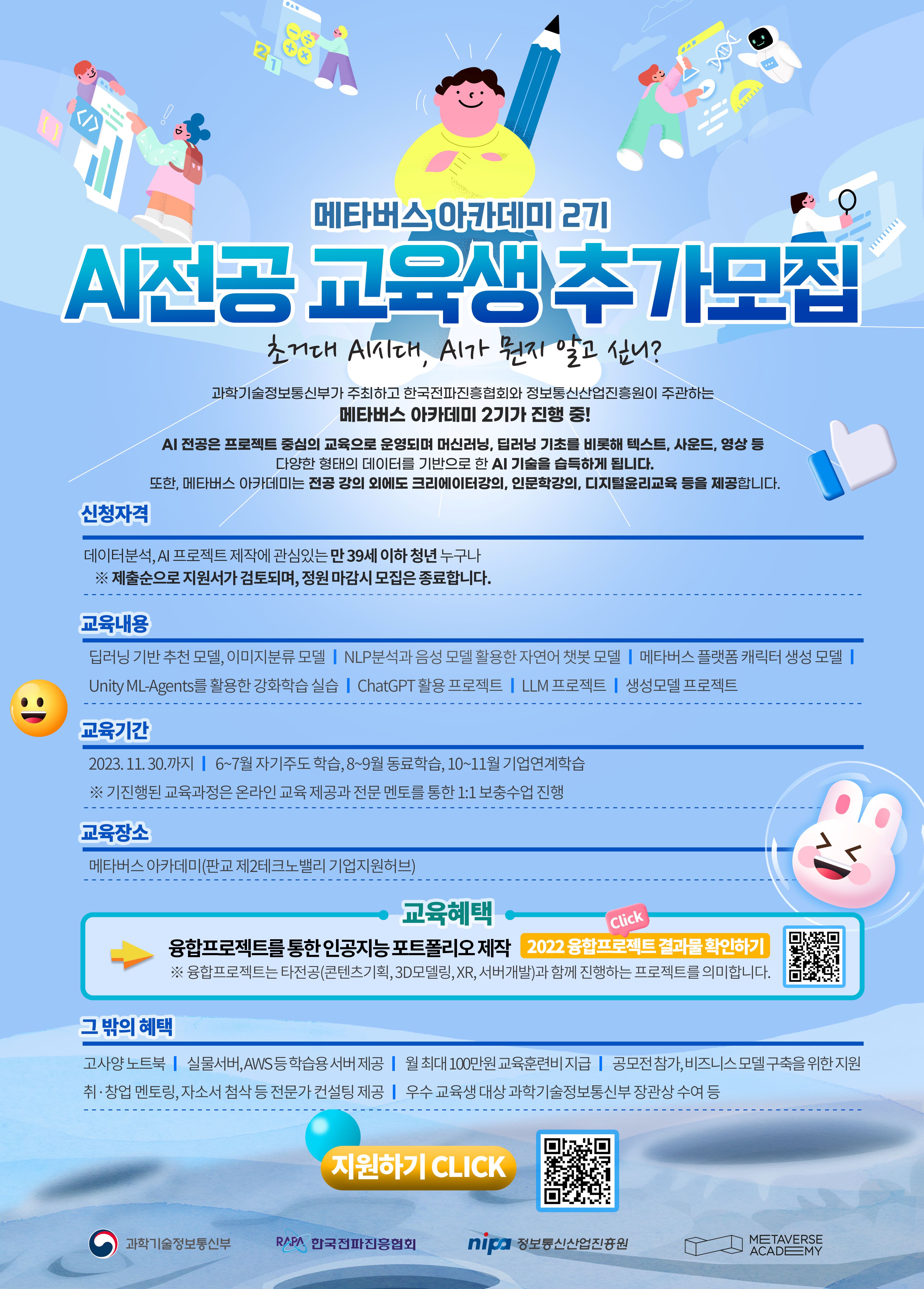 AI전공 포스터 (1).jpg