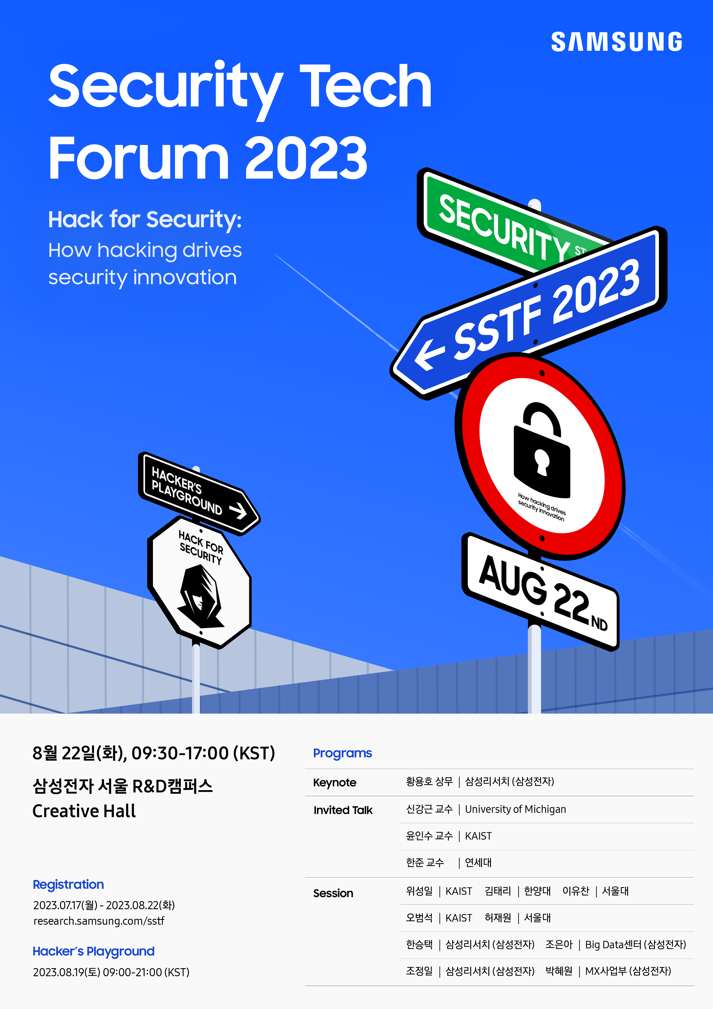 (SSTF2023)Poster (1).png