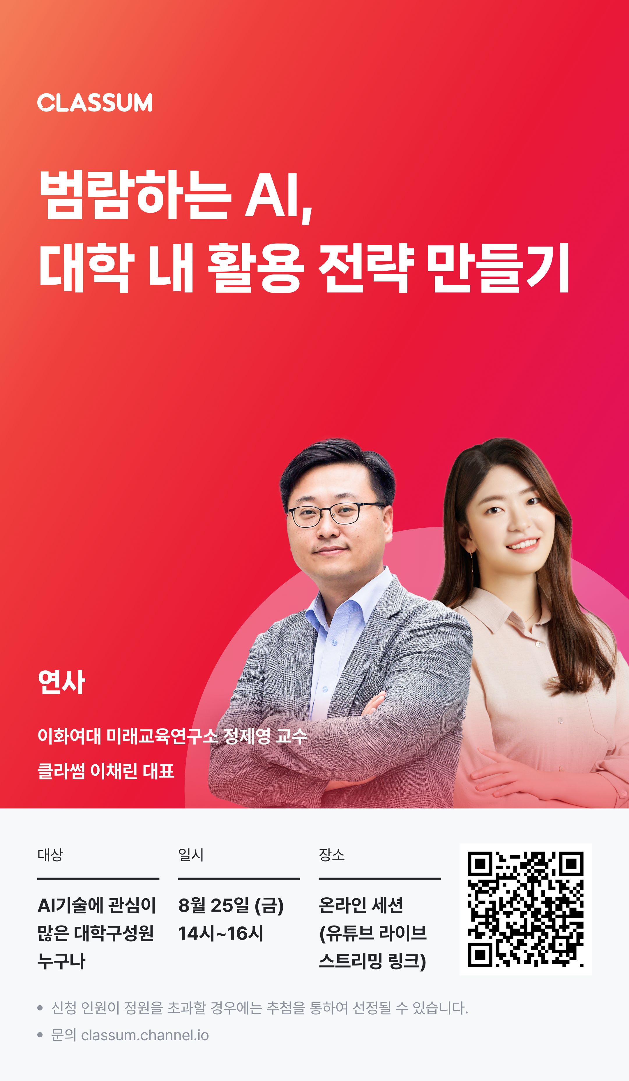 웨비나 행사 포스터.jpg