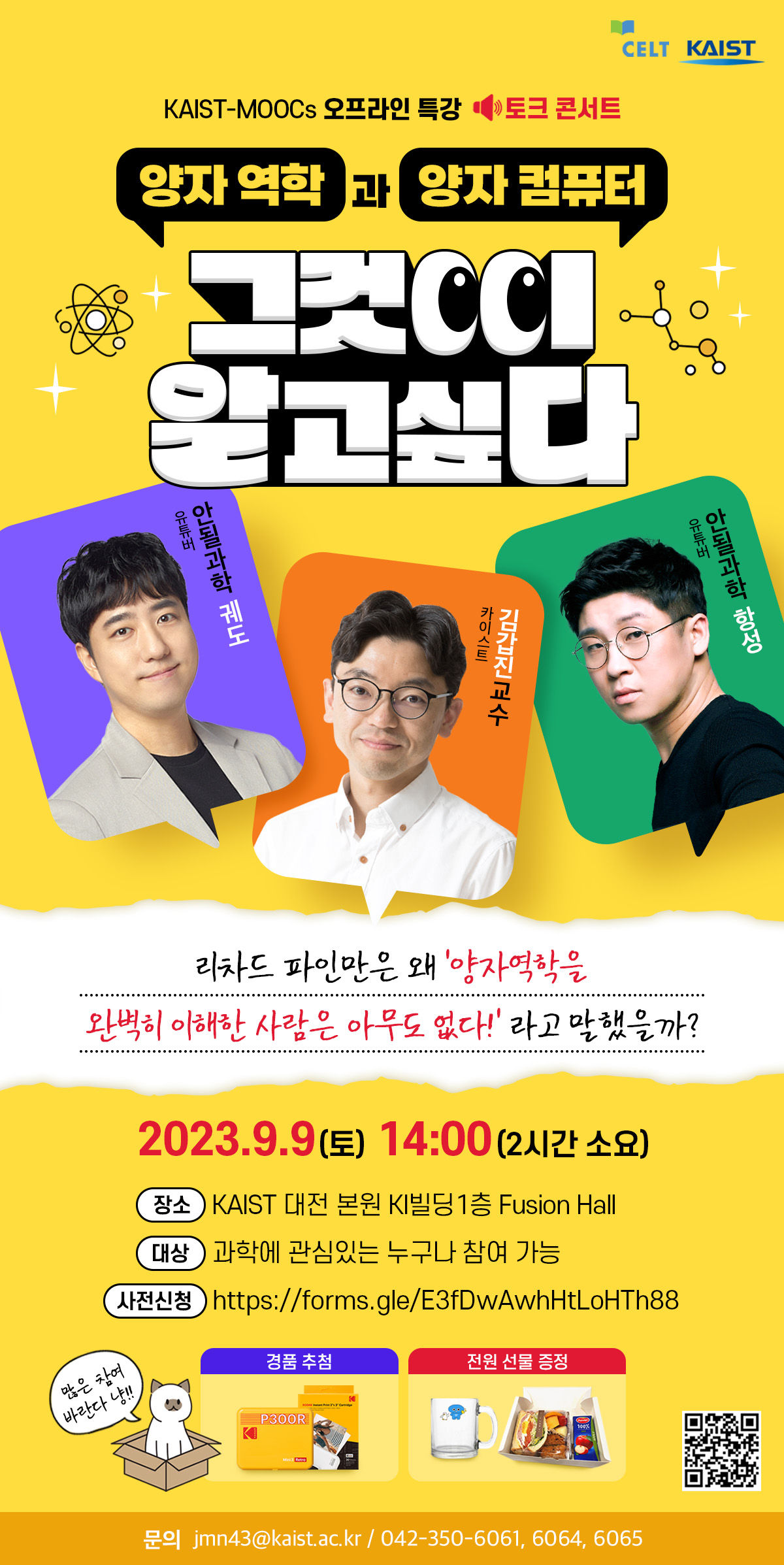 2023 토크콘서트 웹포스터 A안 (1).jpg