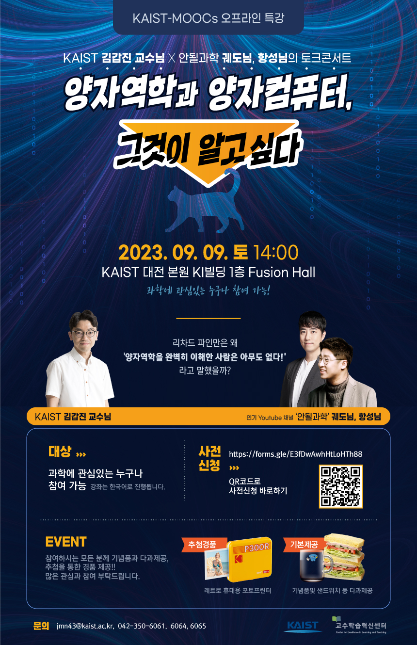 웹포스터_토크콘서트A (6).jpg