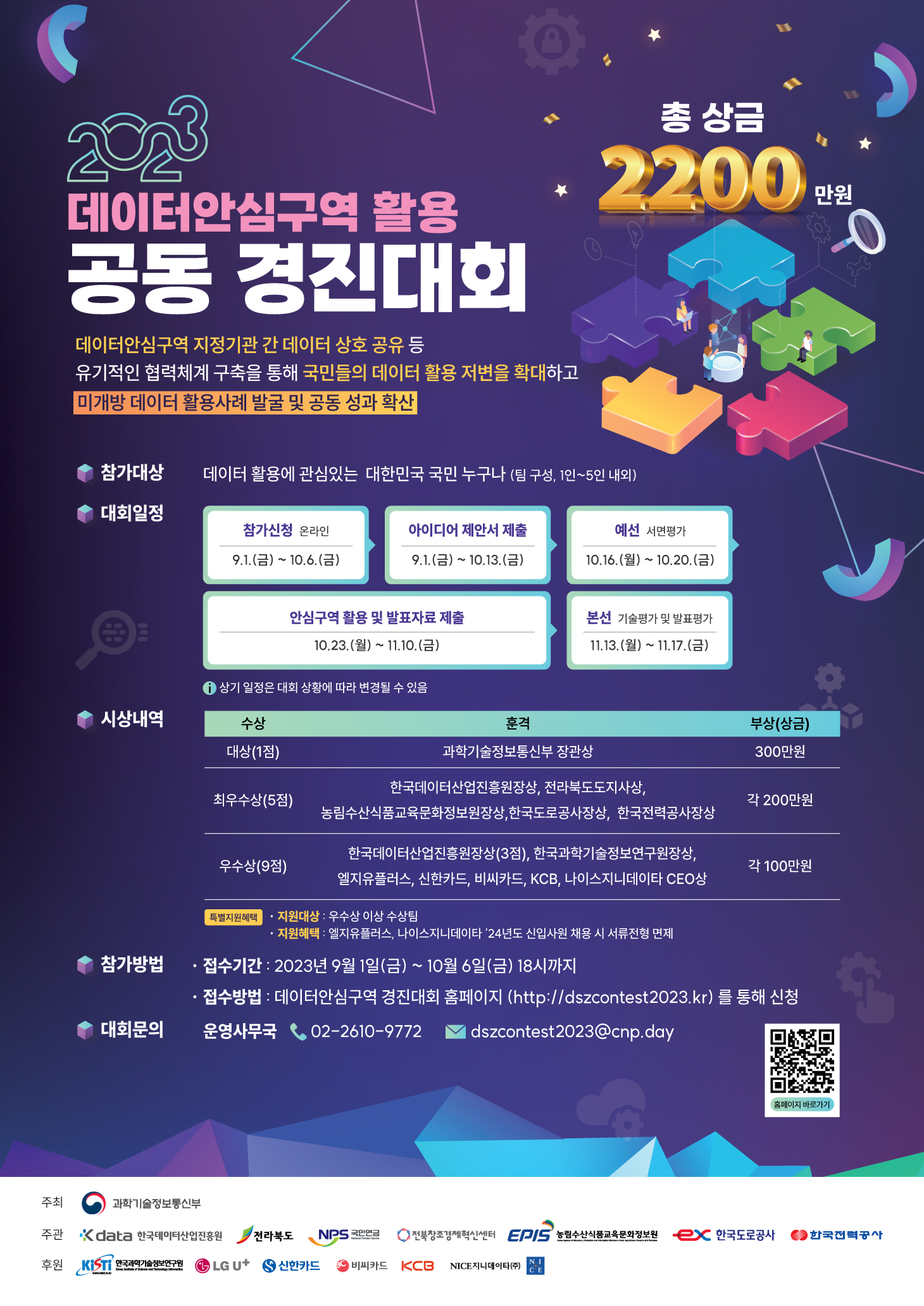 경진대회_포스터.jpg