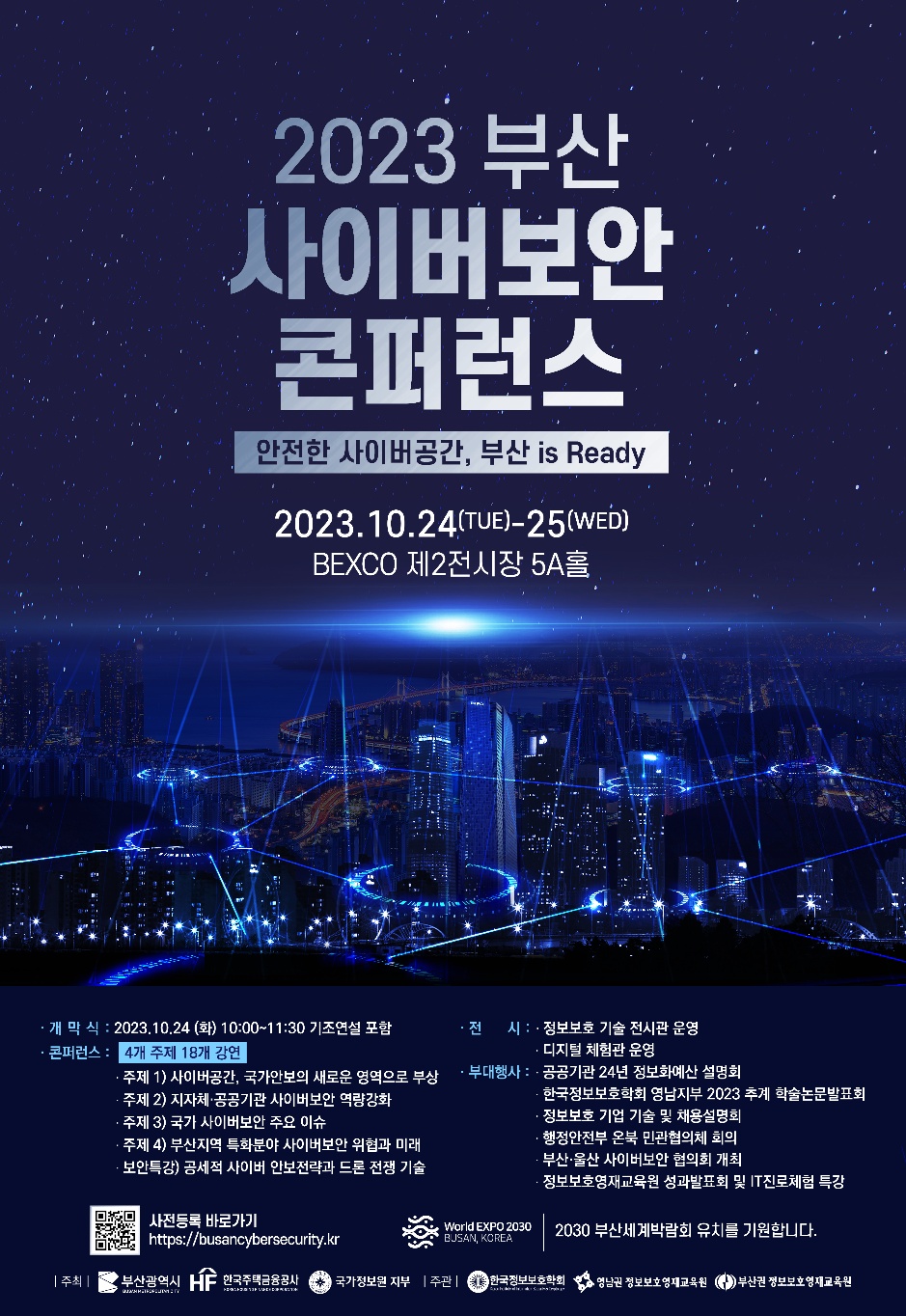 [붙임3] 홍보 포스터.jpg