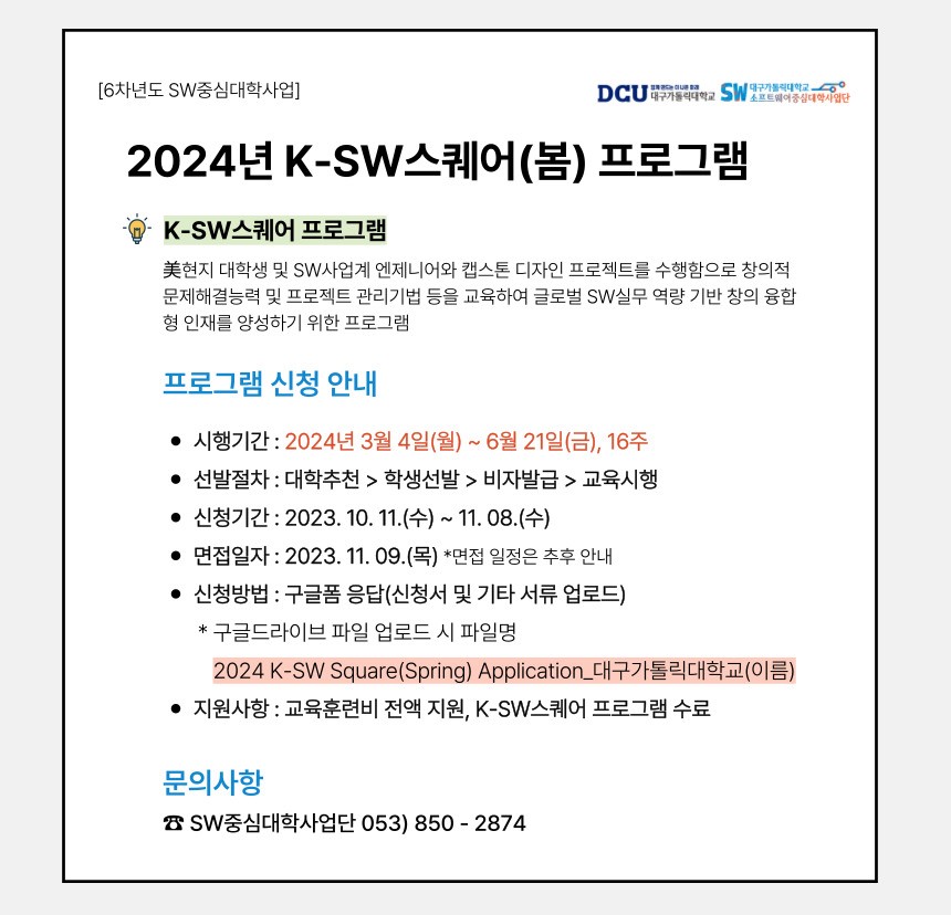 K_SW스퀘어-신청안내-001.jpg