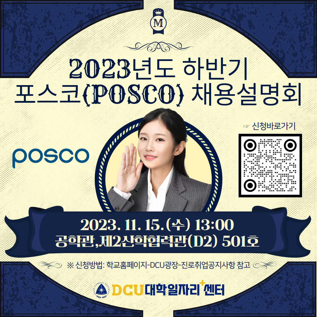 붙임2. 홍보포스터(채용설명회).jpg