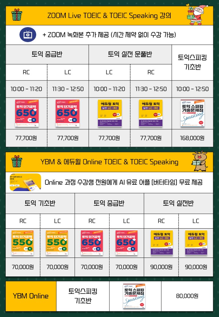 겨울학기 단기과정 포스터1.jpg