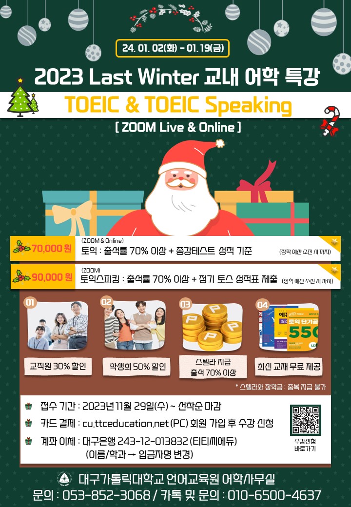 겨울학기 단기과정 포스터2.jpg