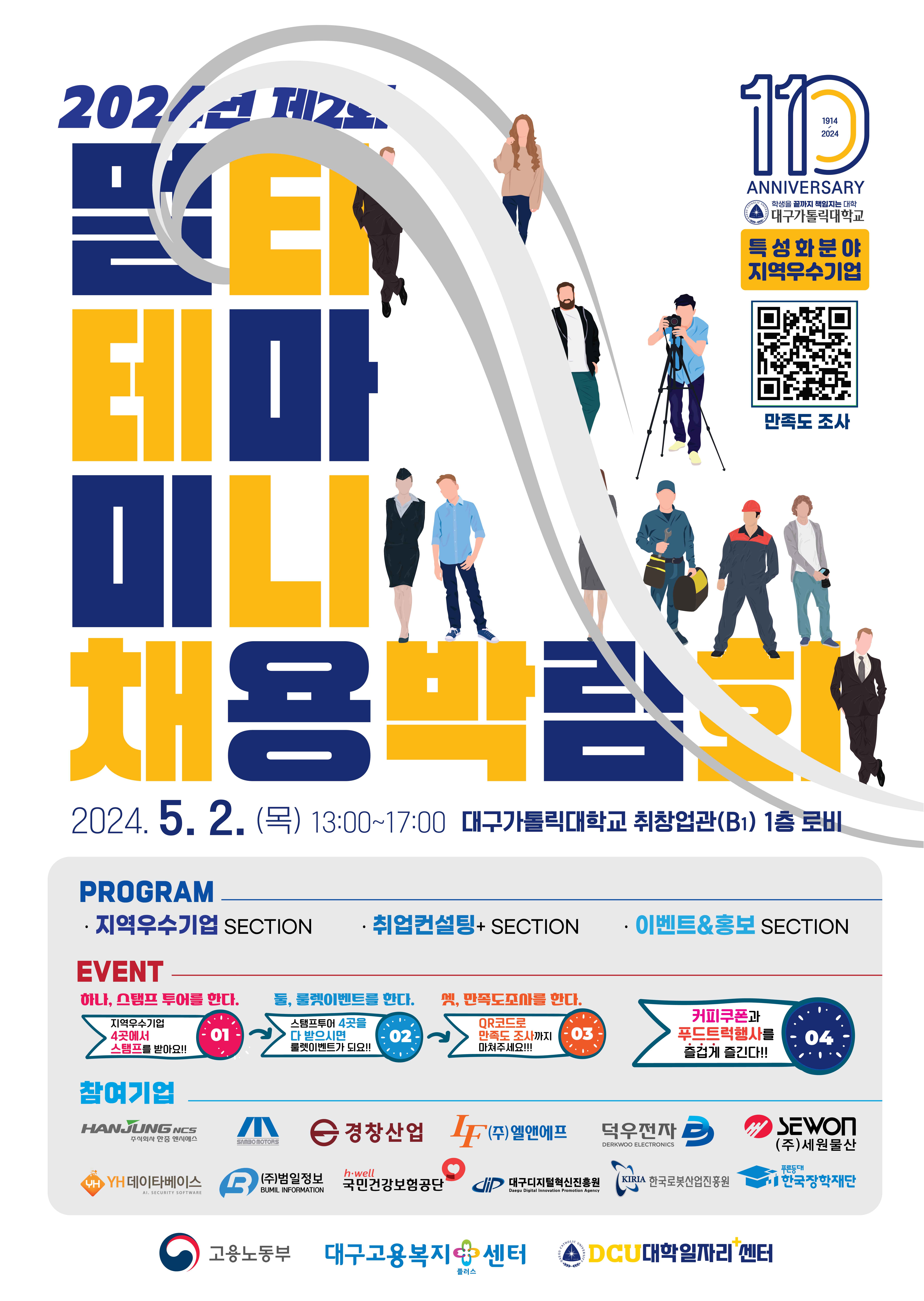 박람회 포스터.jpg