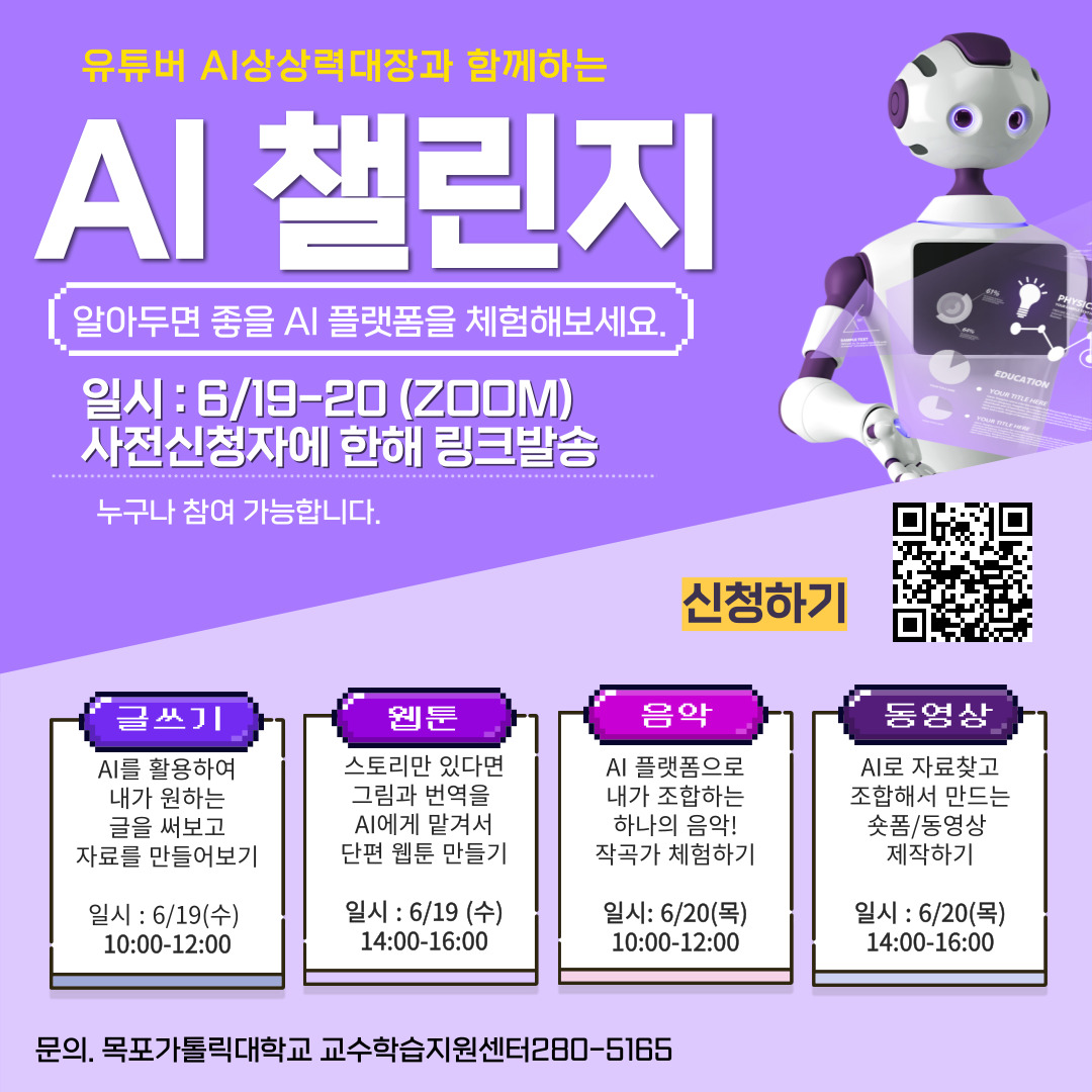 AI 챌린지.jpg