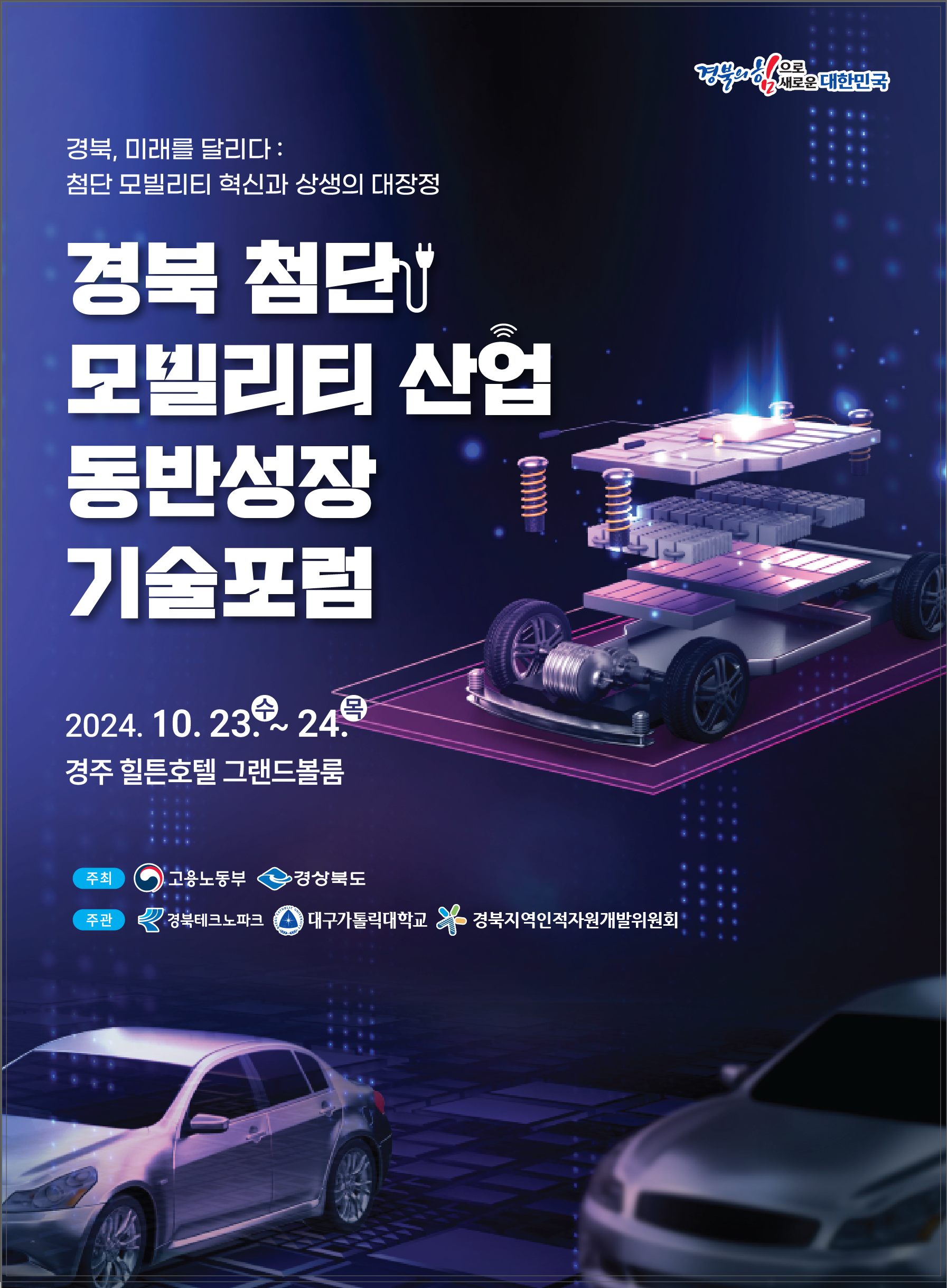 붙임3. 안내 포스터.png