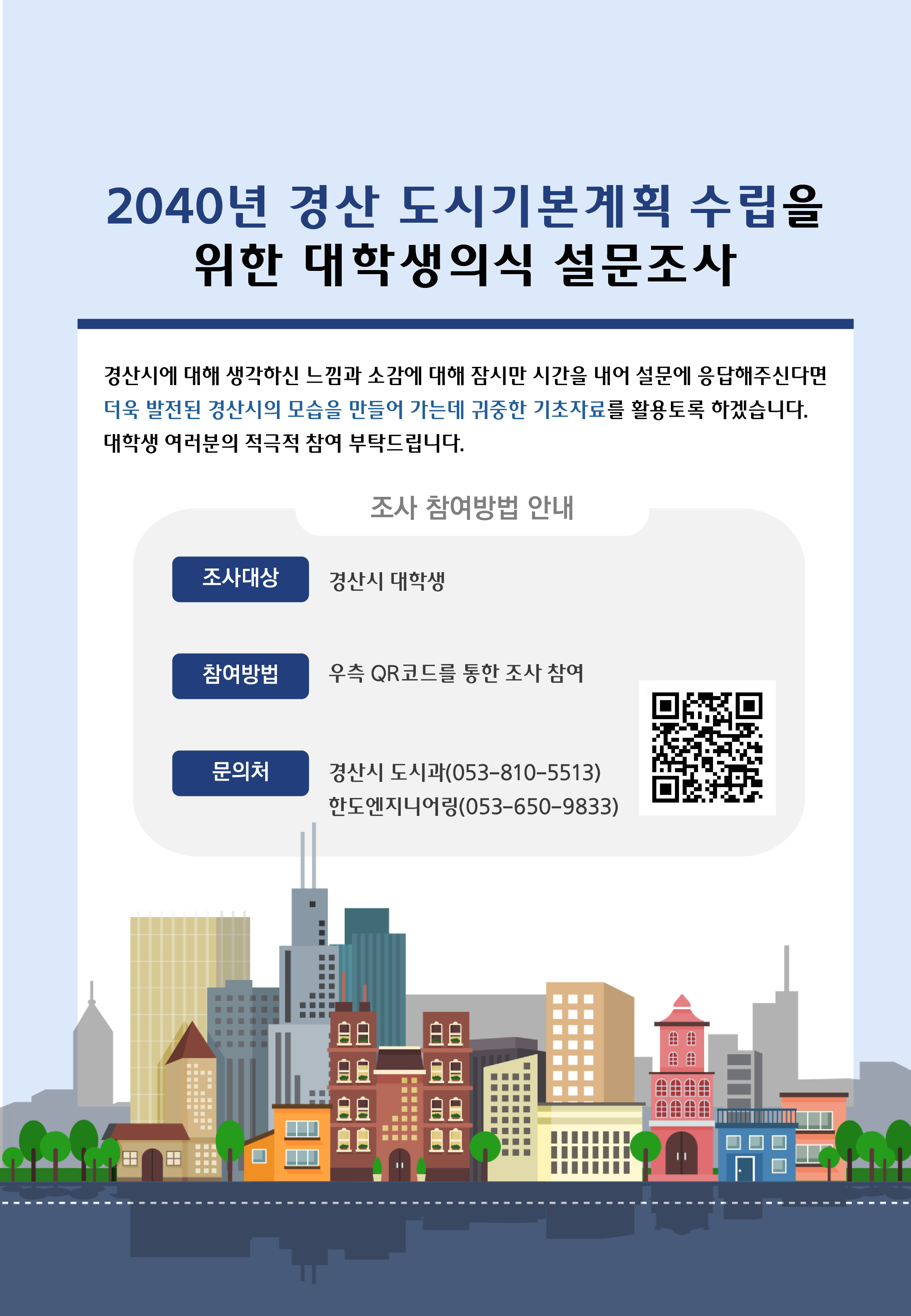 대학생설문조사 배너.jpg