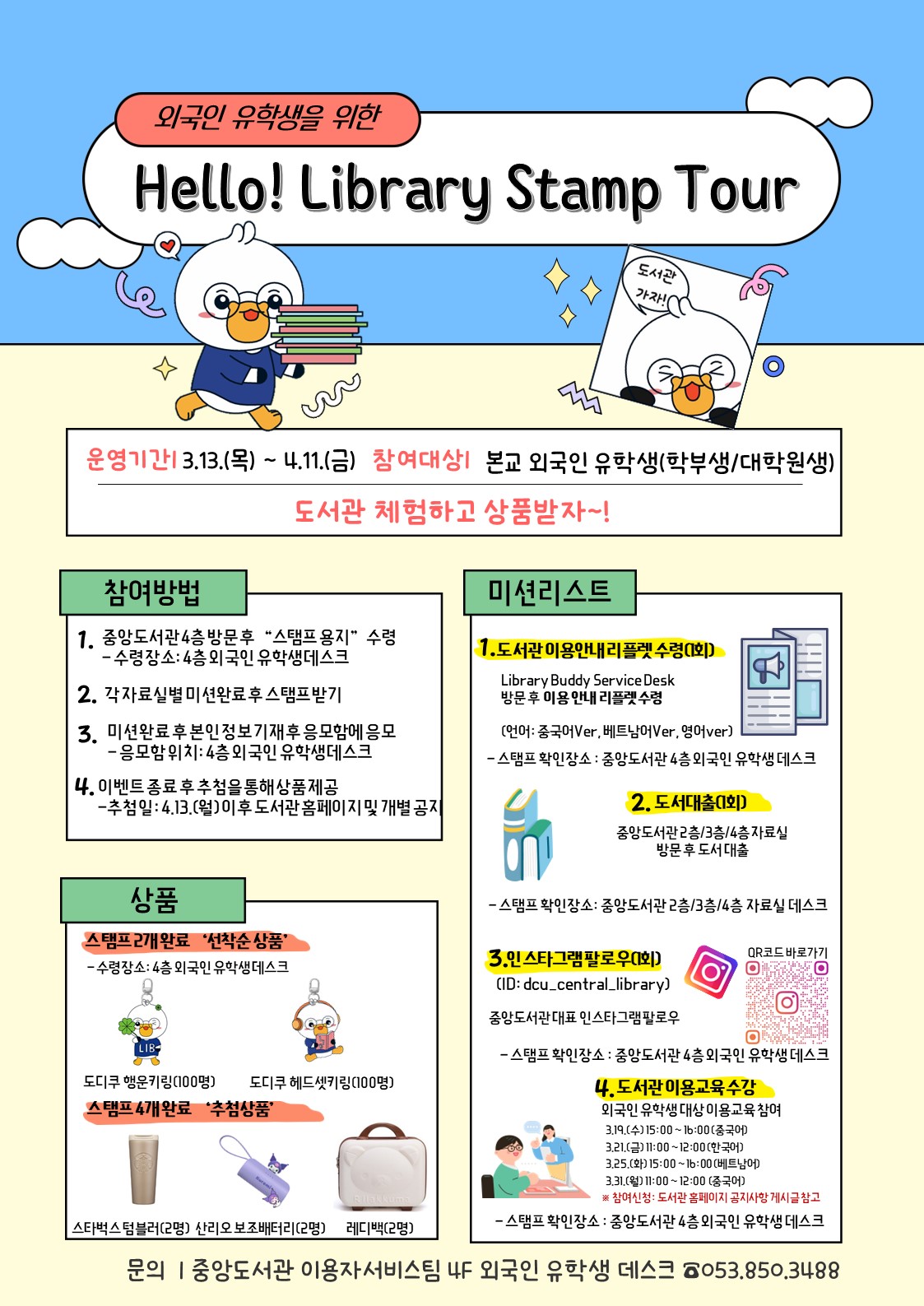 홍보포스터(한국어).jpg