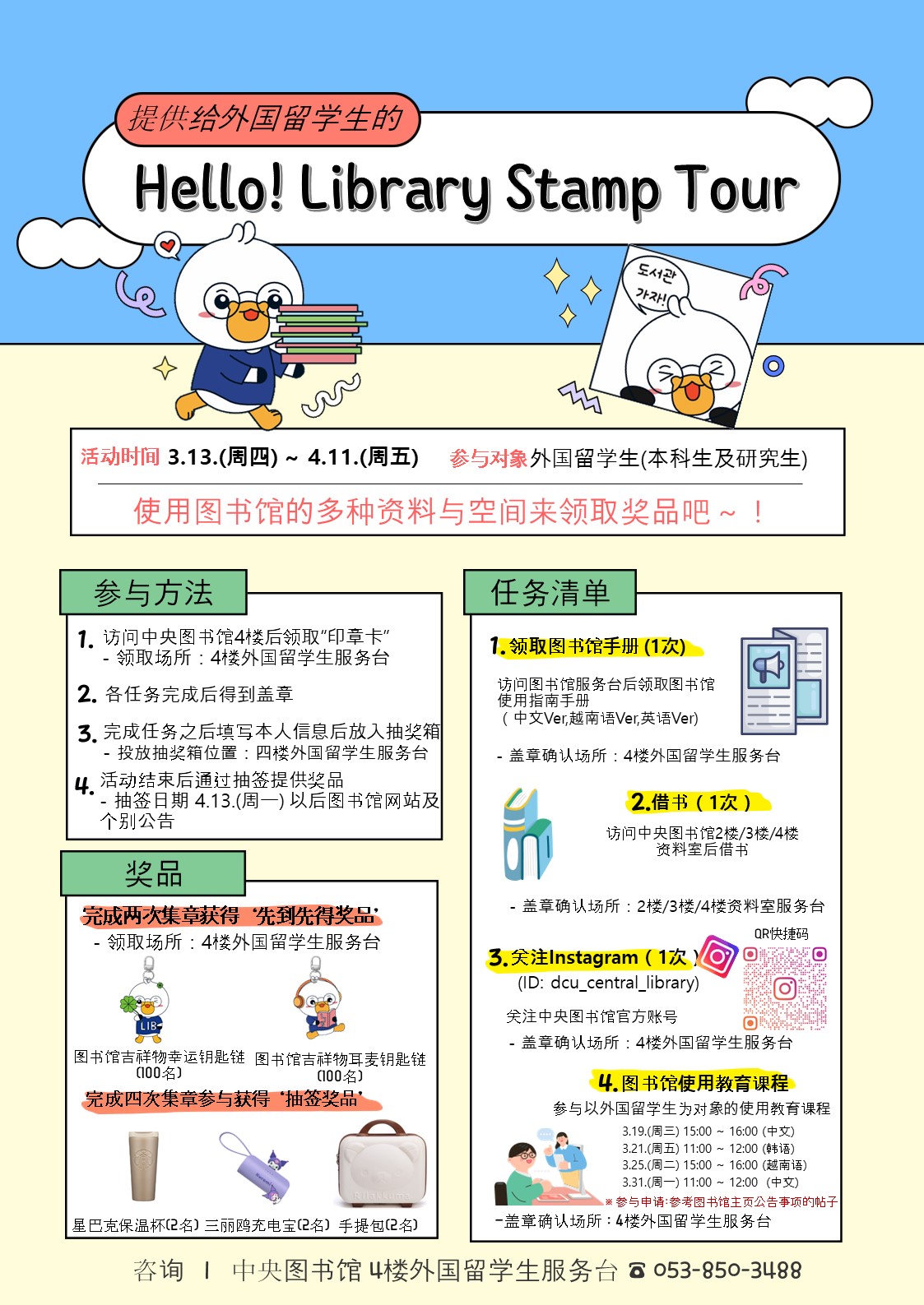 홍보포스터(중국어).jpg