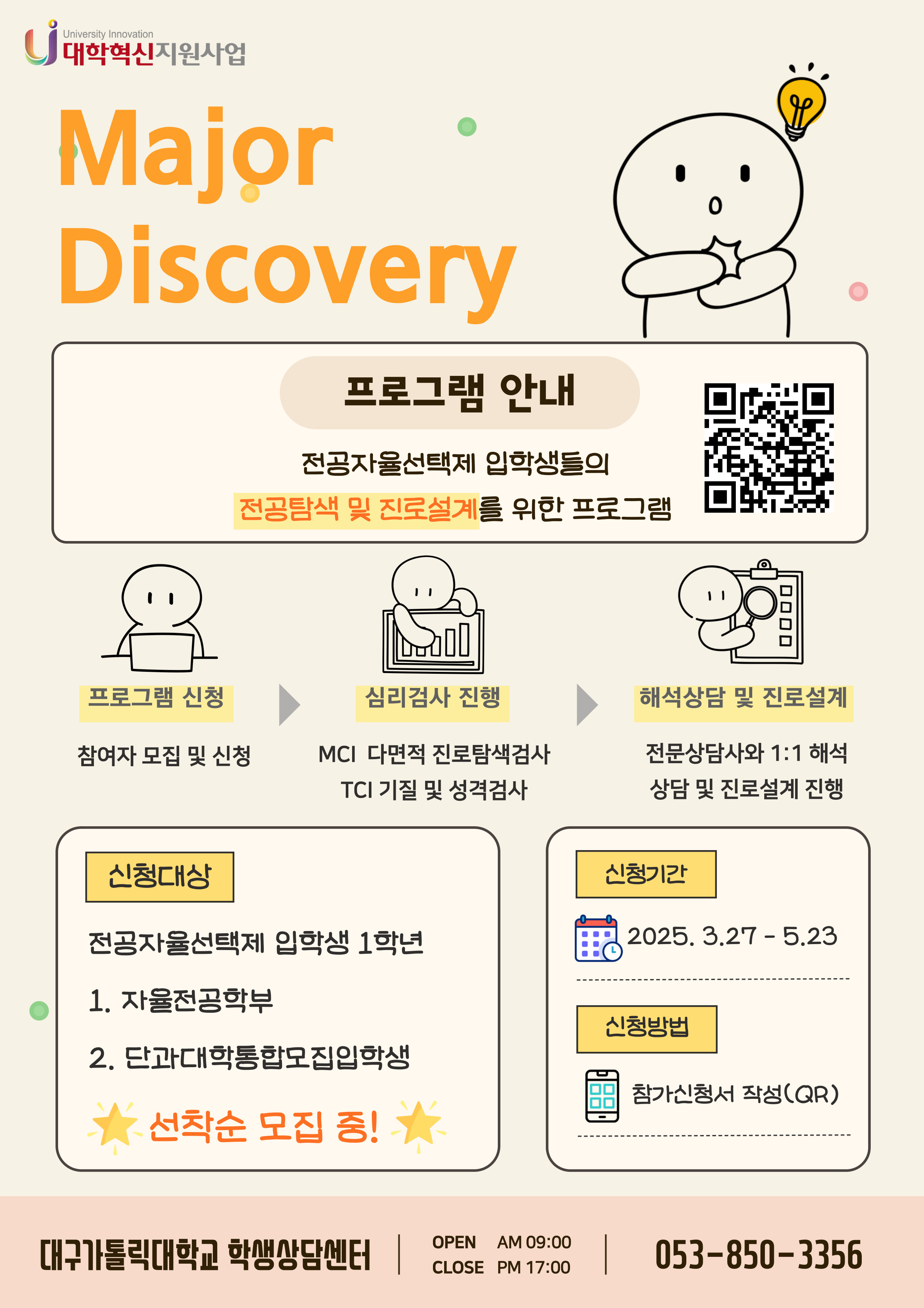 프로그램 홍보지.jpg