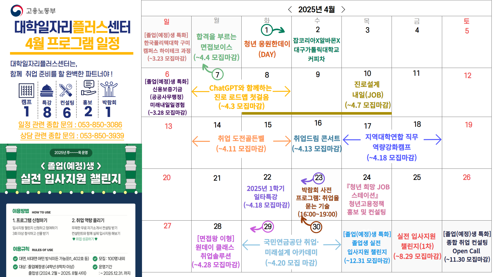 4월 프로그램 일정표.png