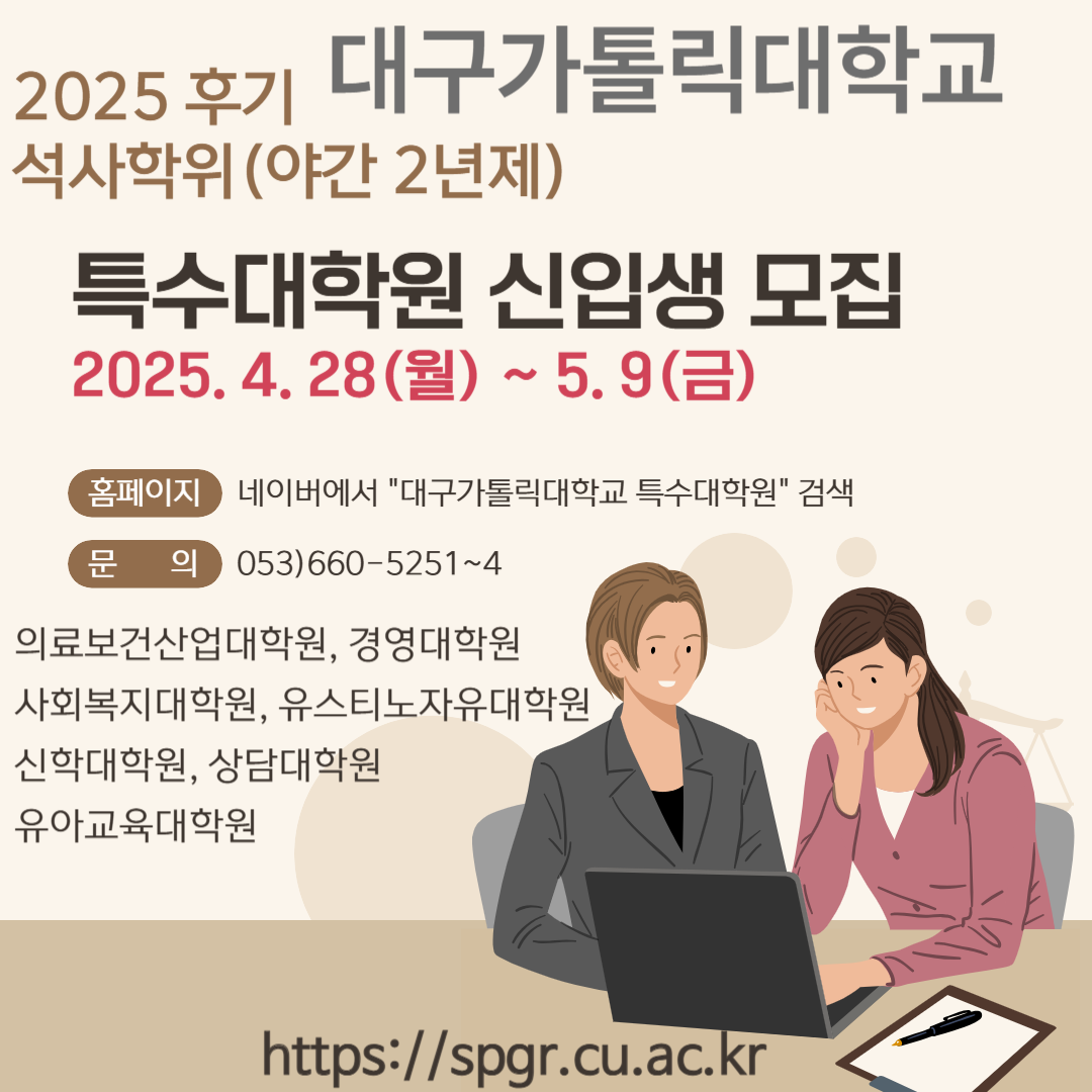 홍보 포스터(2025 후기).png